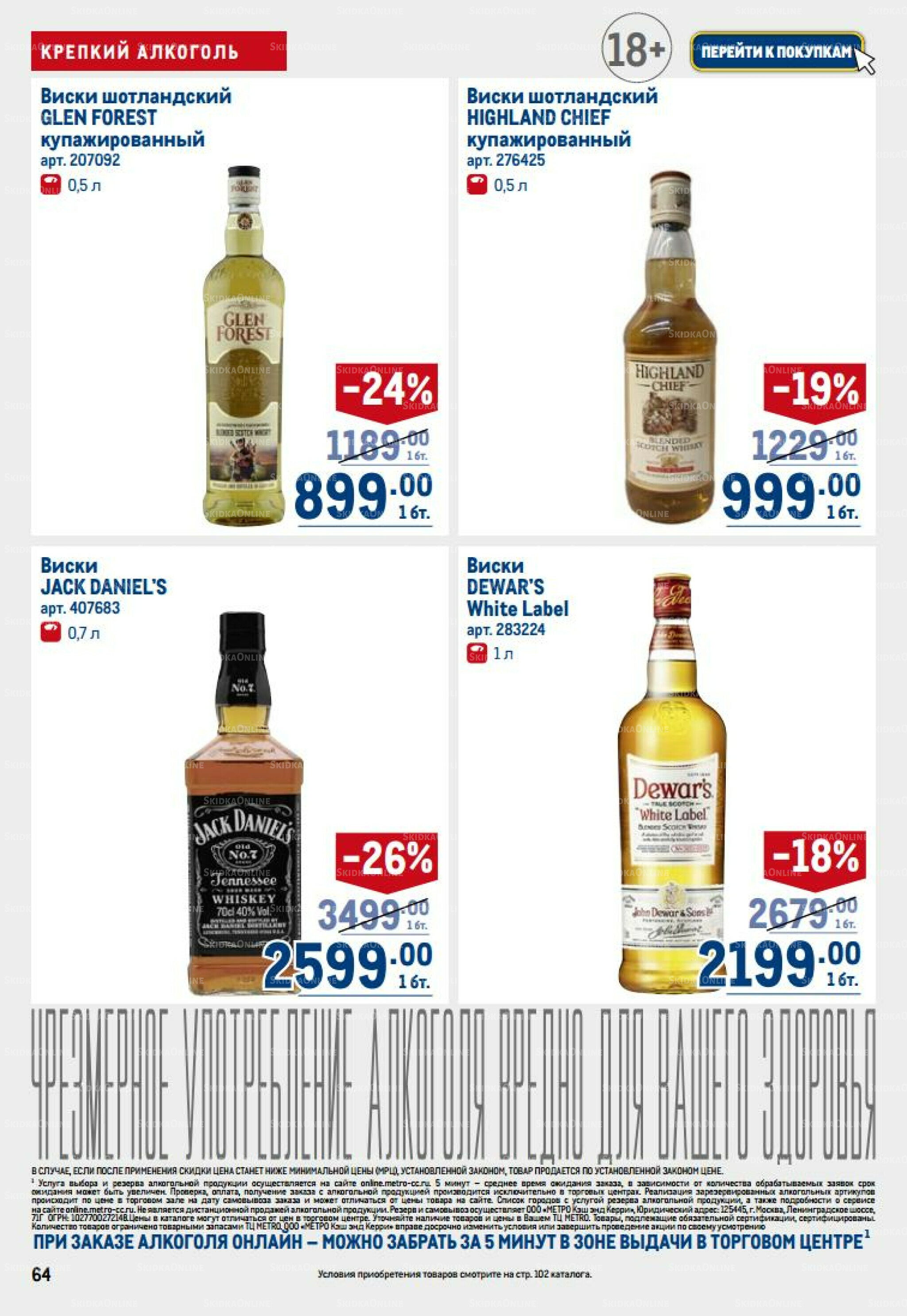 Каталог 14  - 27 Августа 2025 64