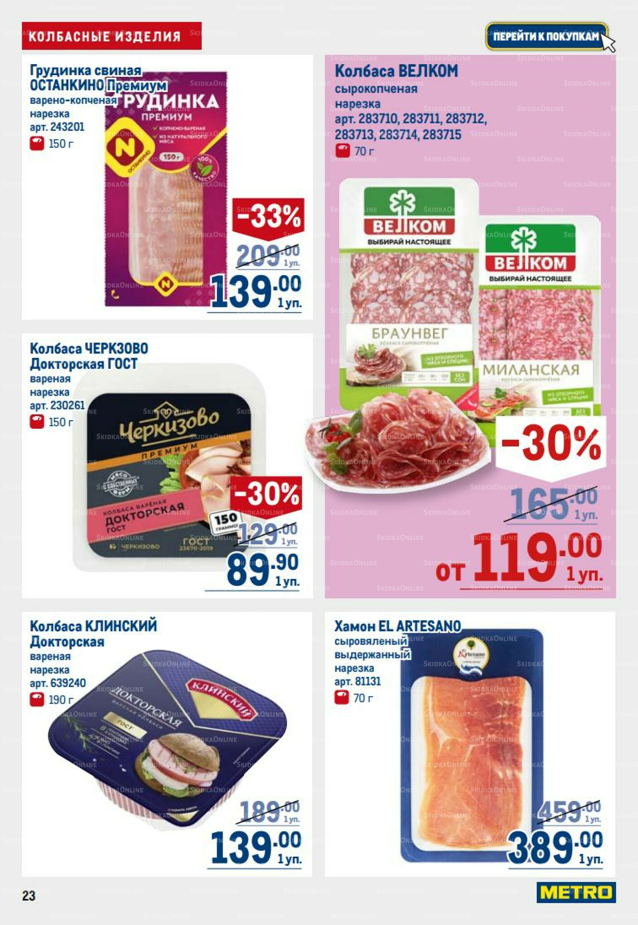 Каталог 14  - 27 Августа 2025 23