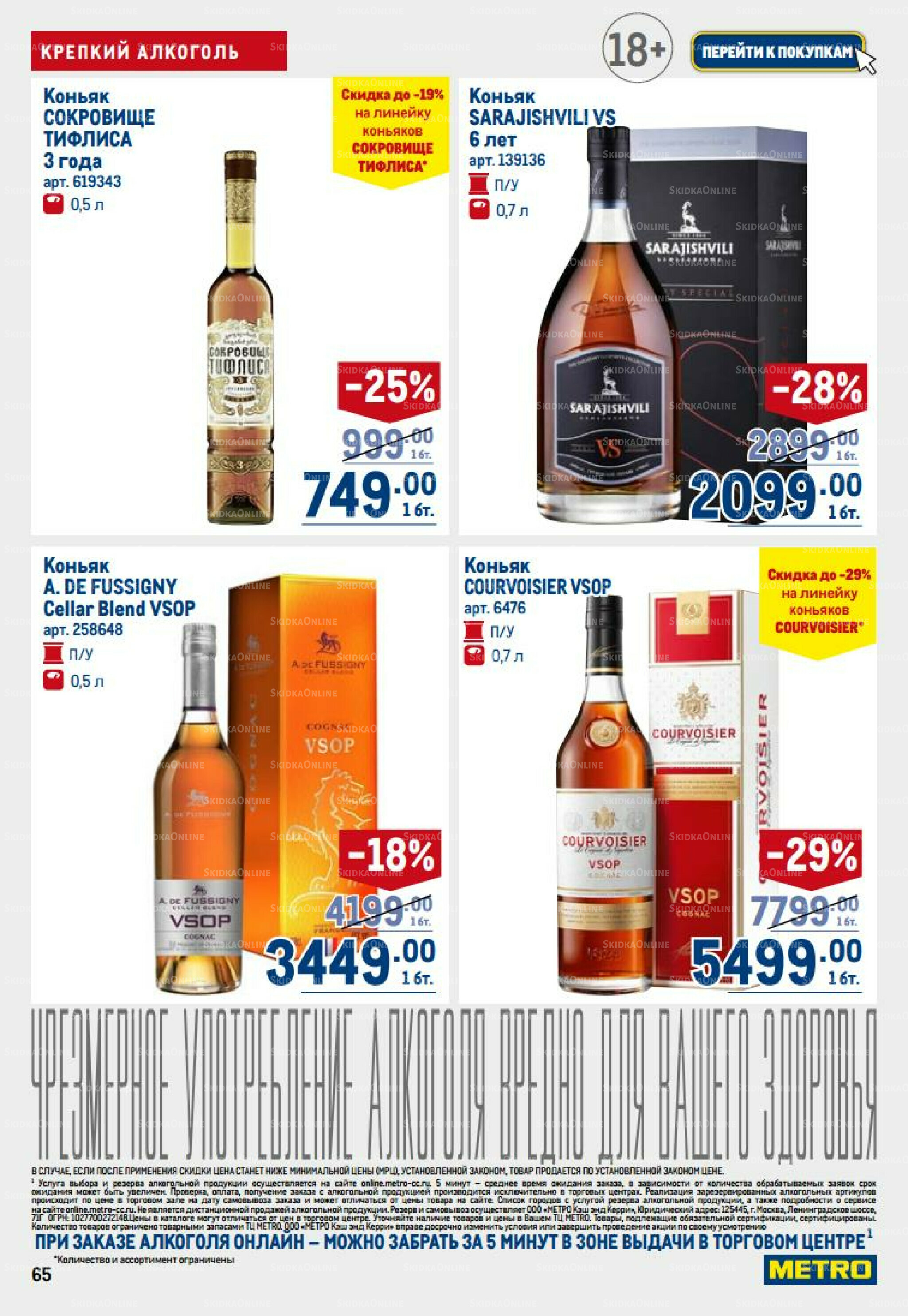 Каталог 14  - 27 Августа 2025 65