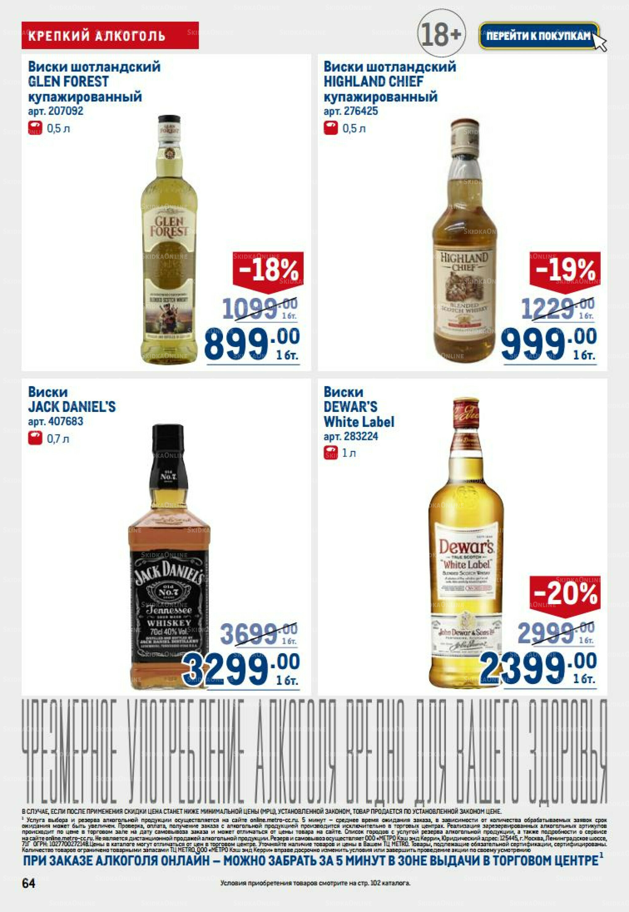 Каталог 14  - 27 Августа 2025 64