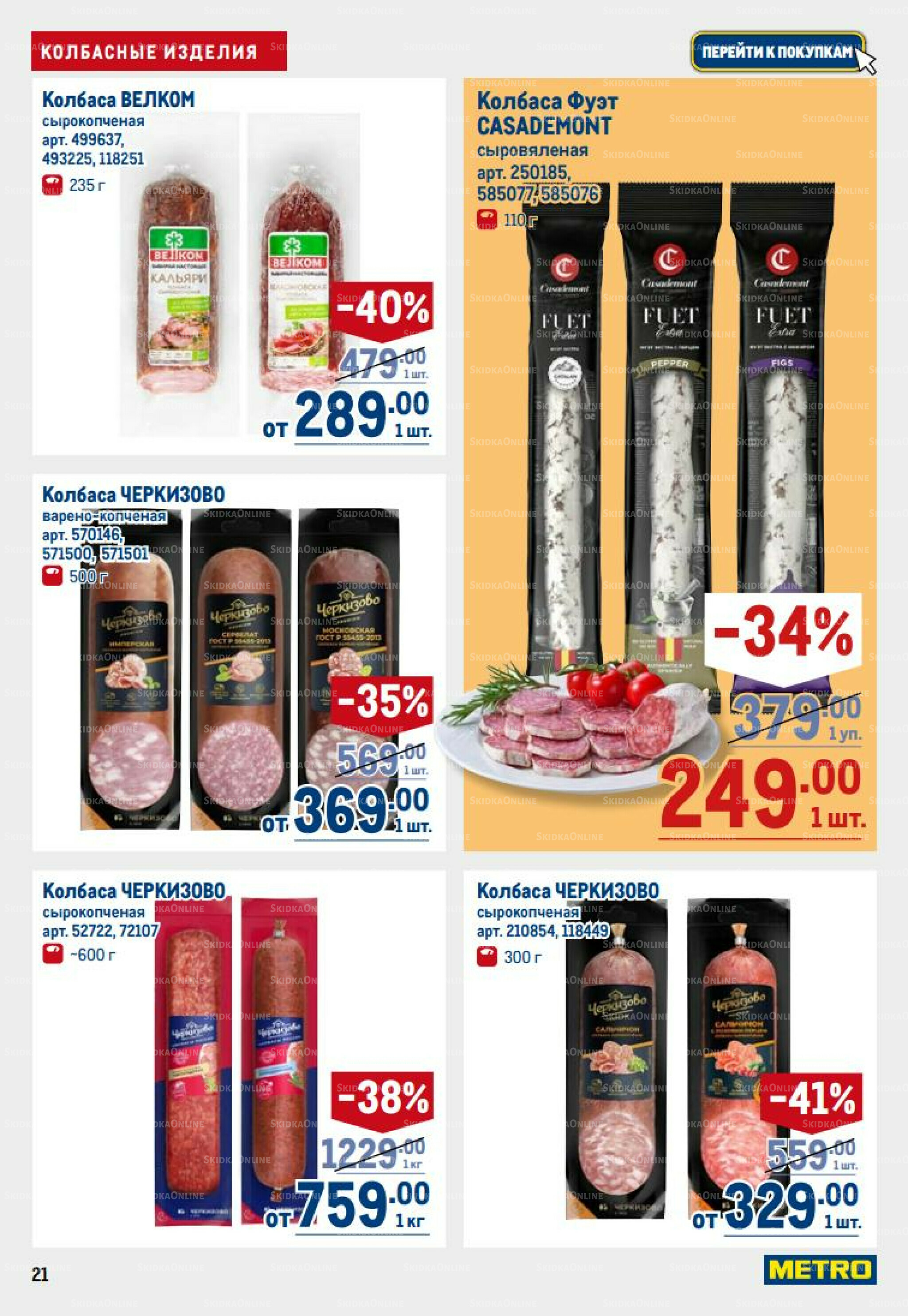 Каталог 14  - 27 Августа 2025 21