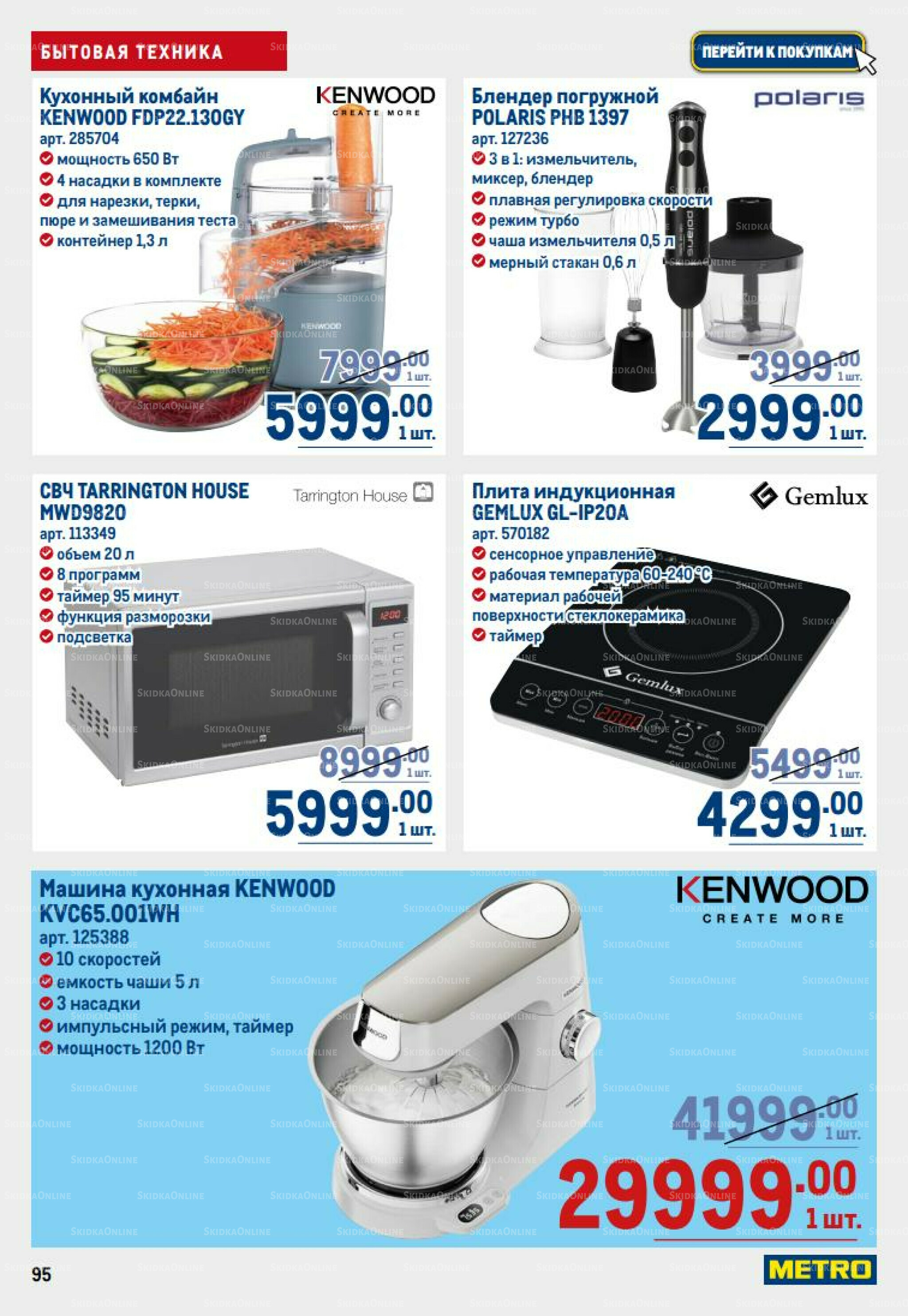 Каталог 14  - 27 Августа 2025 95