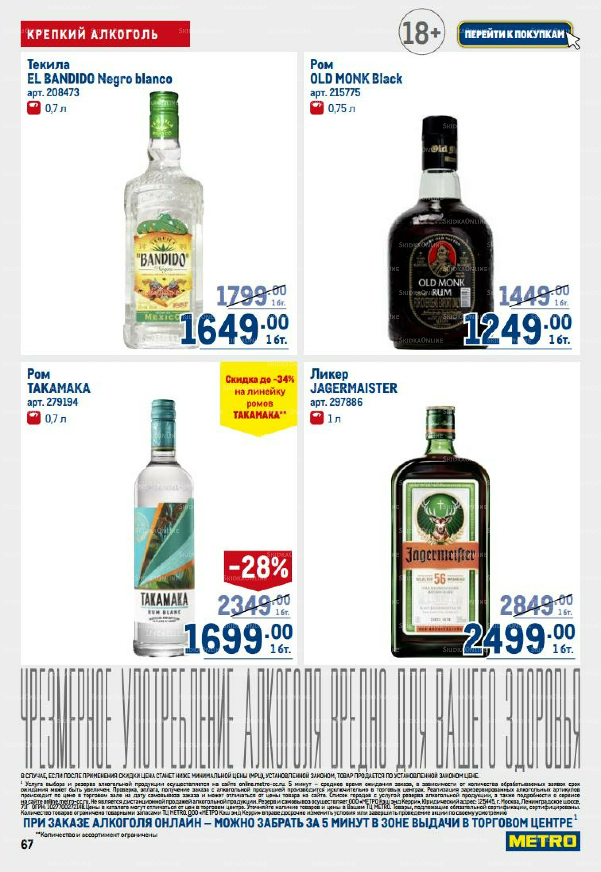 Каталог 14  - 27 Августа 2025 67