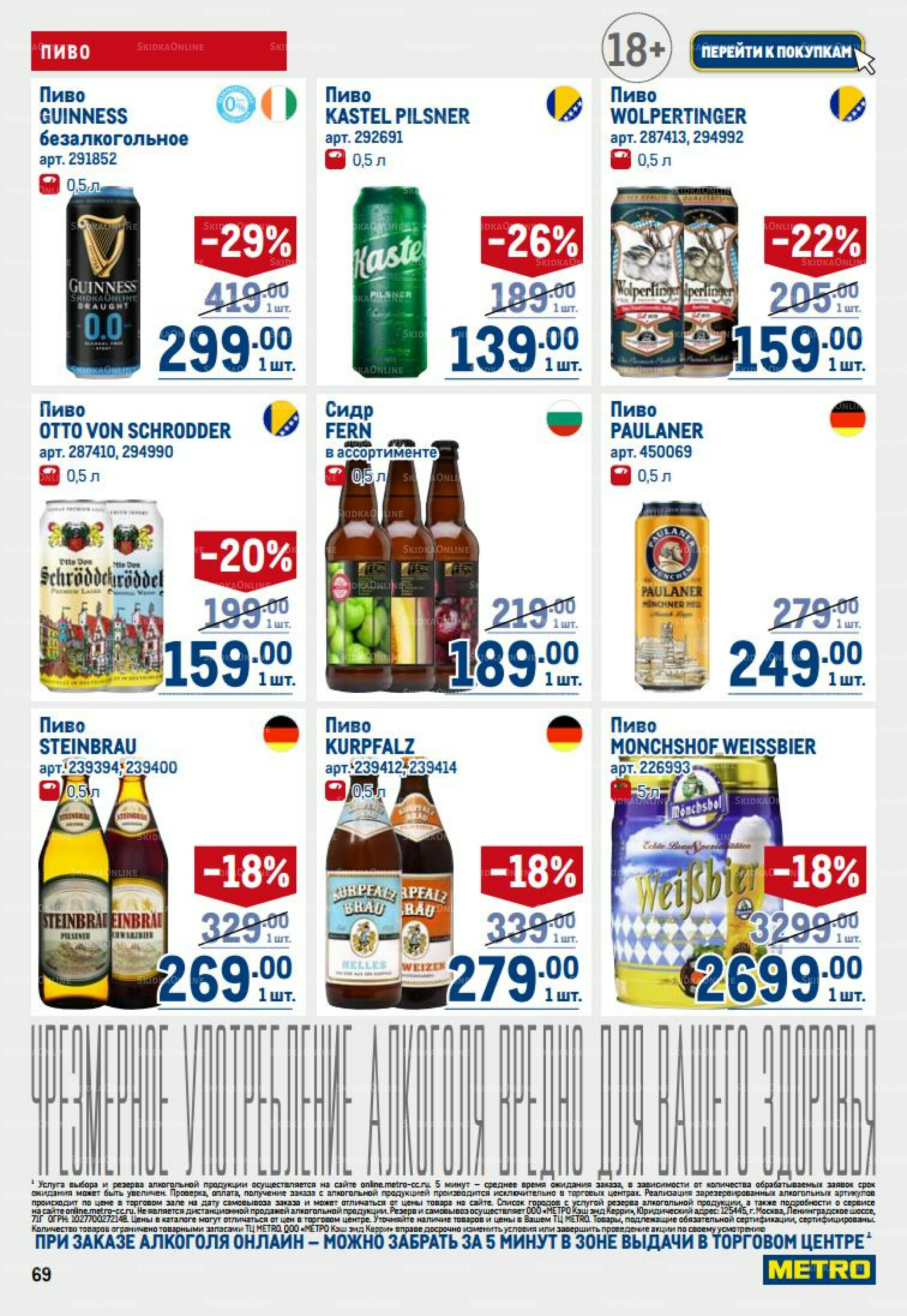 Каталог 14  - 27 Августа 2025 69