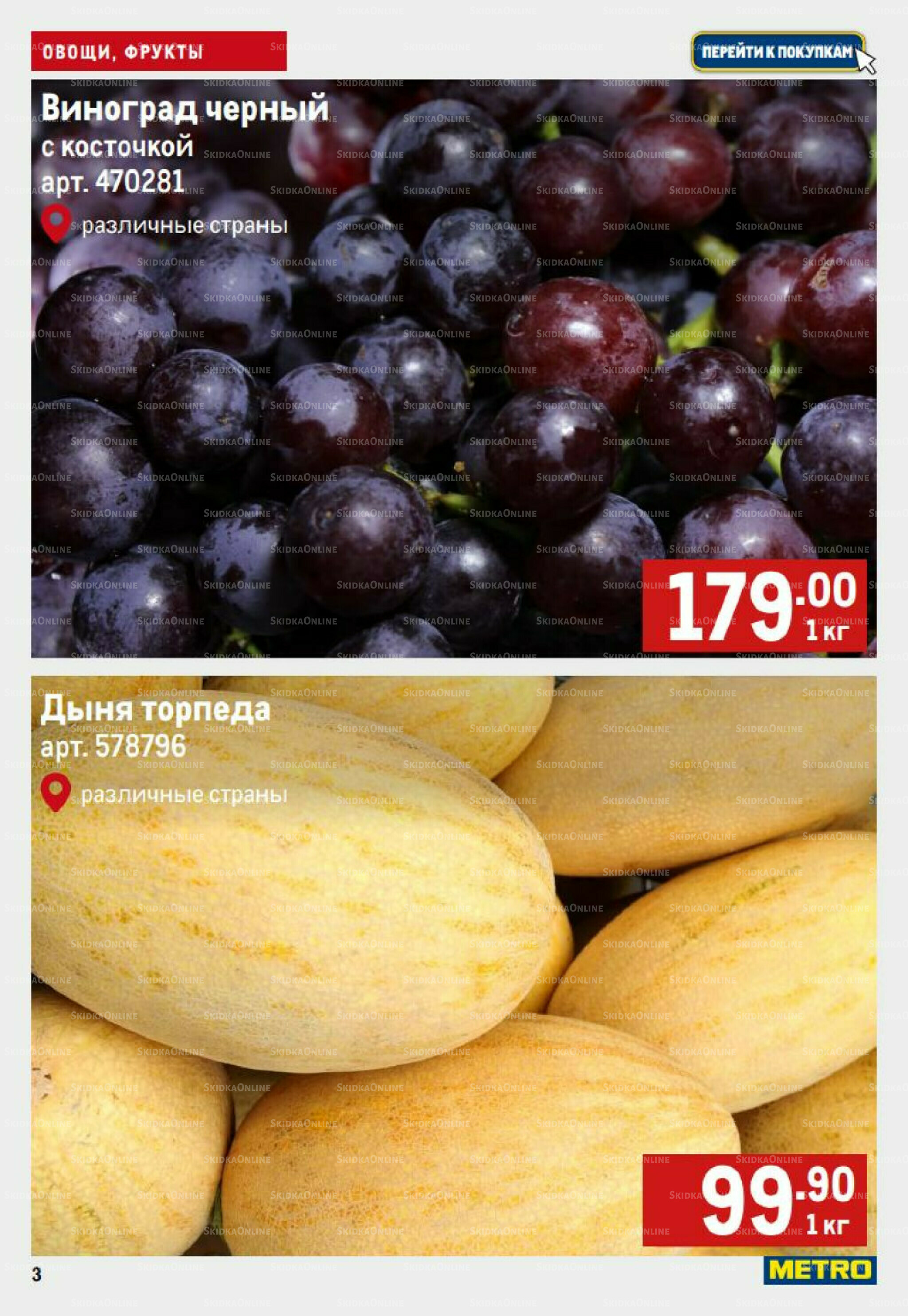 Свежие овощи и фрукты 14  - 20 Августа 2025 3