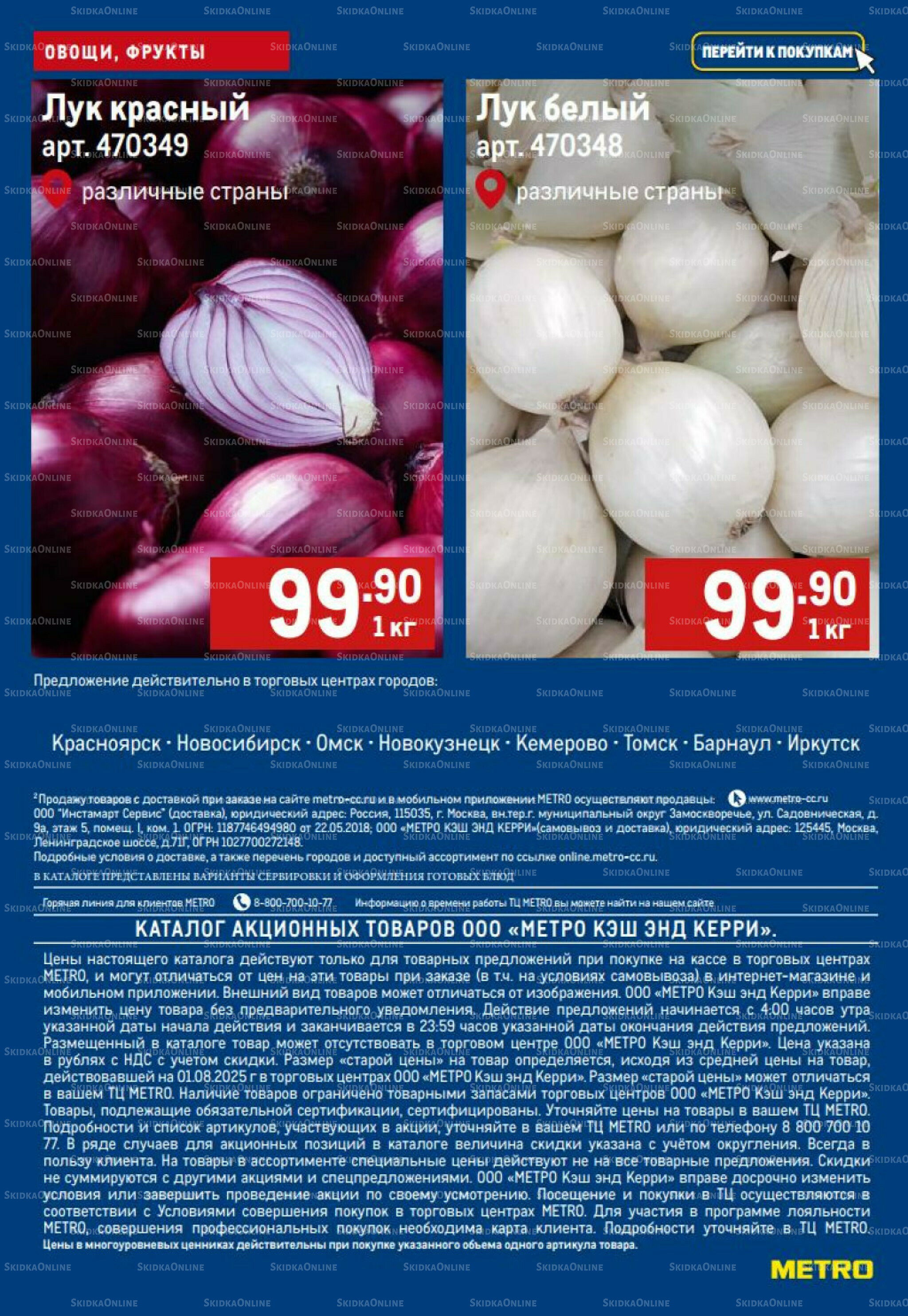 Свежие овощи и фрукты 14  - 20 Августа 2025 5