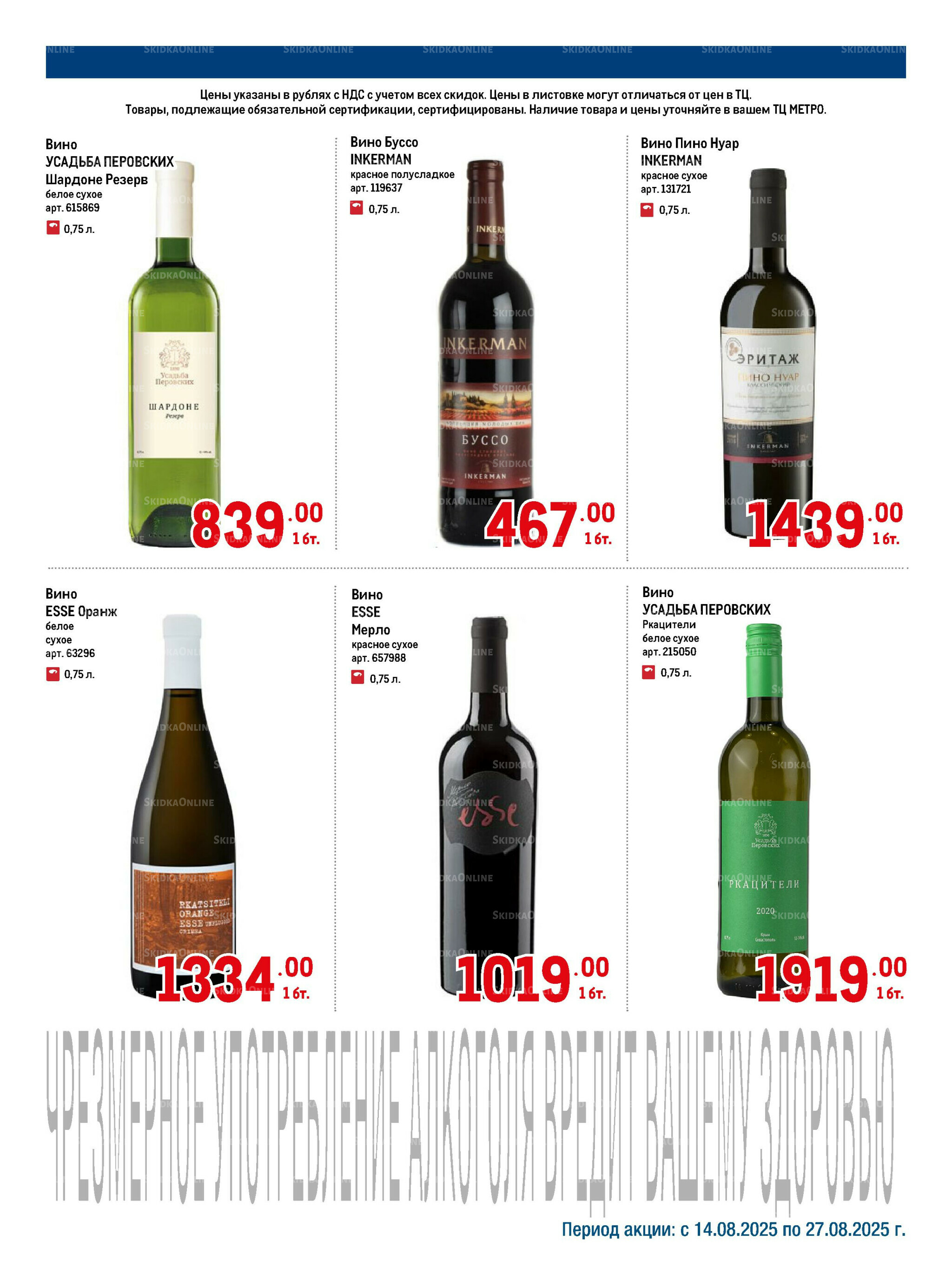 Алкоголь 14  - 27 Августа 2025 3