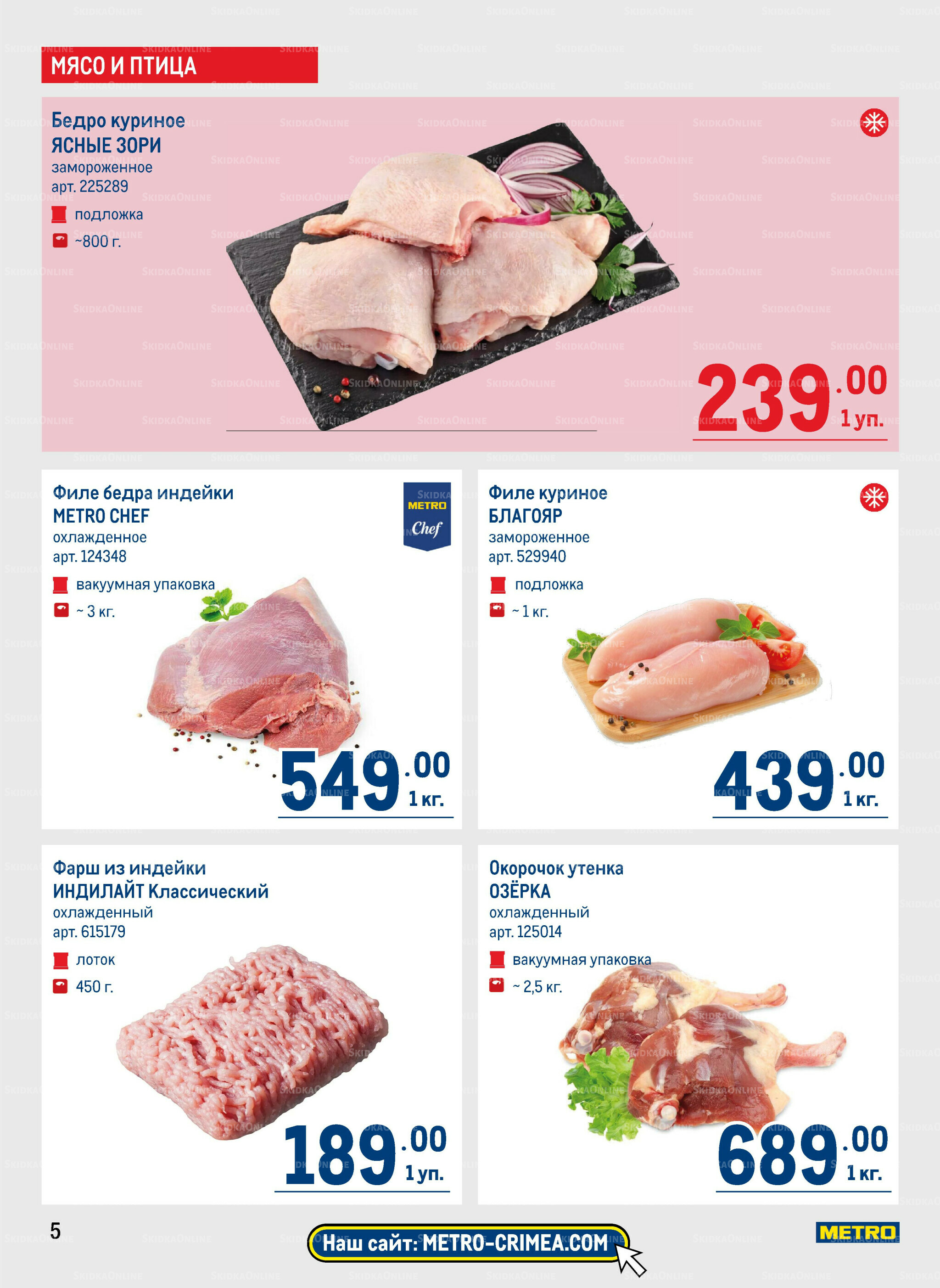 Каталог 14  - 27 Августа 2025 5