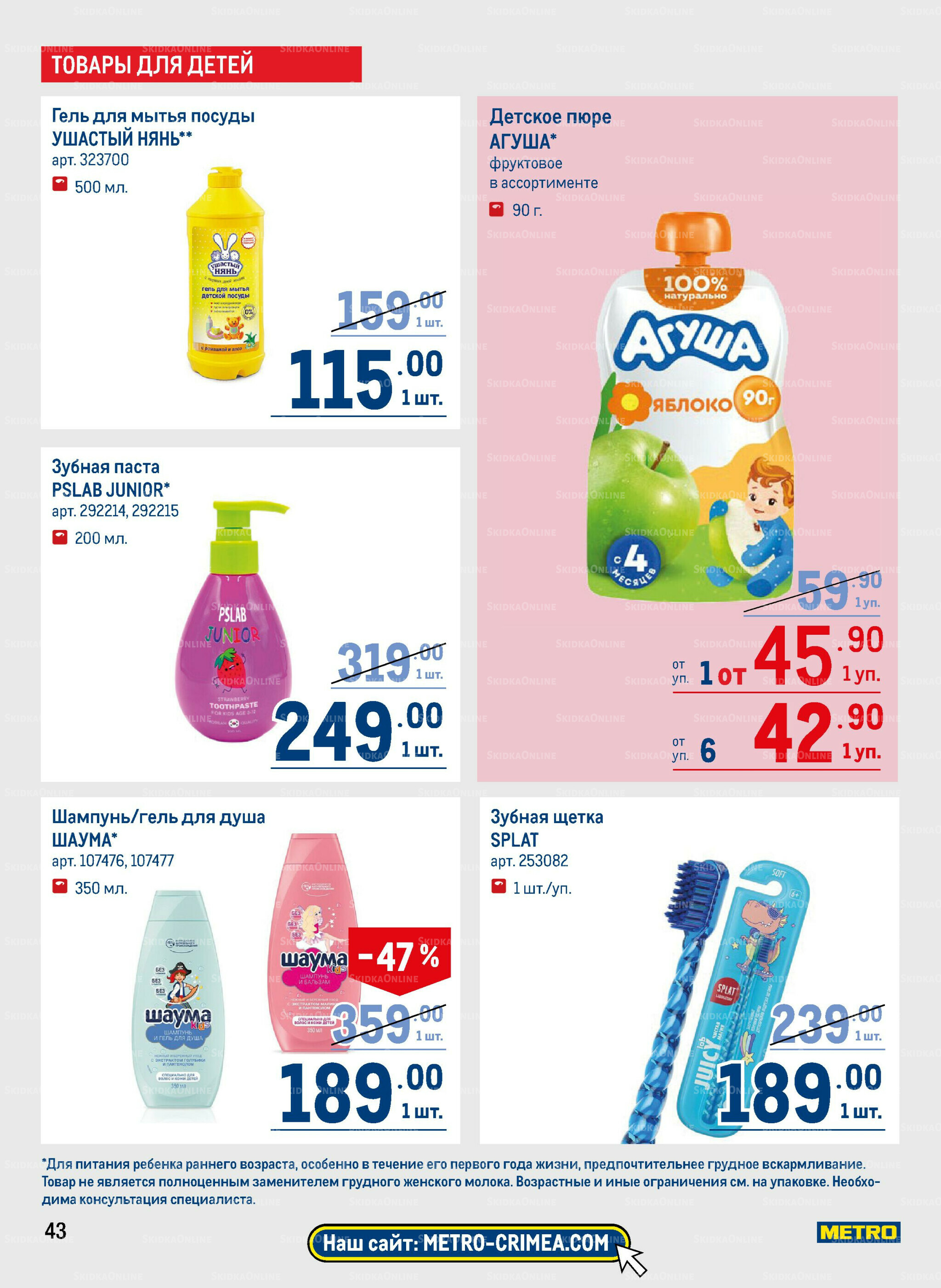 Каталог 14  - 27 Августа 2025 43