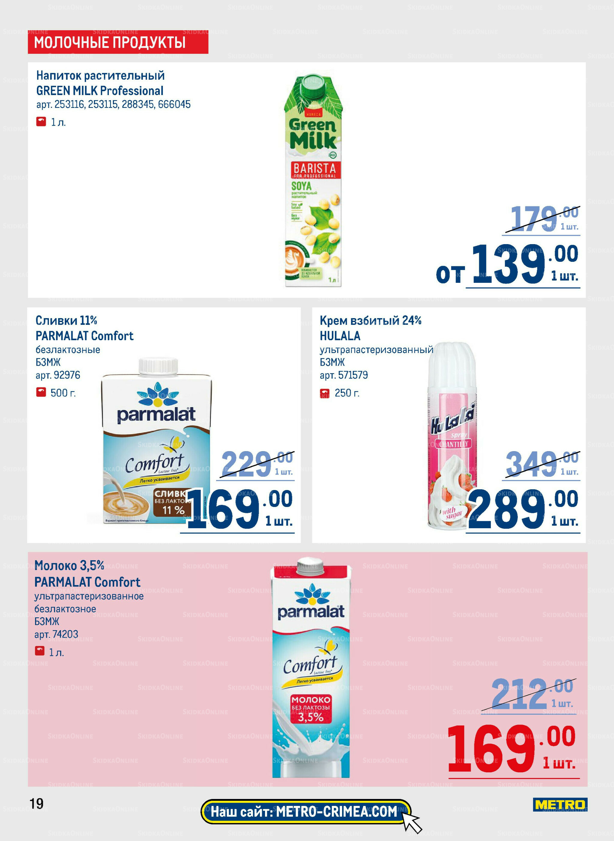 Каталог 14  - 27 Августа 2025 19