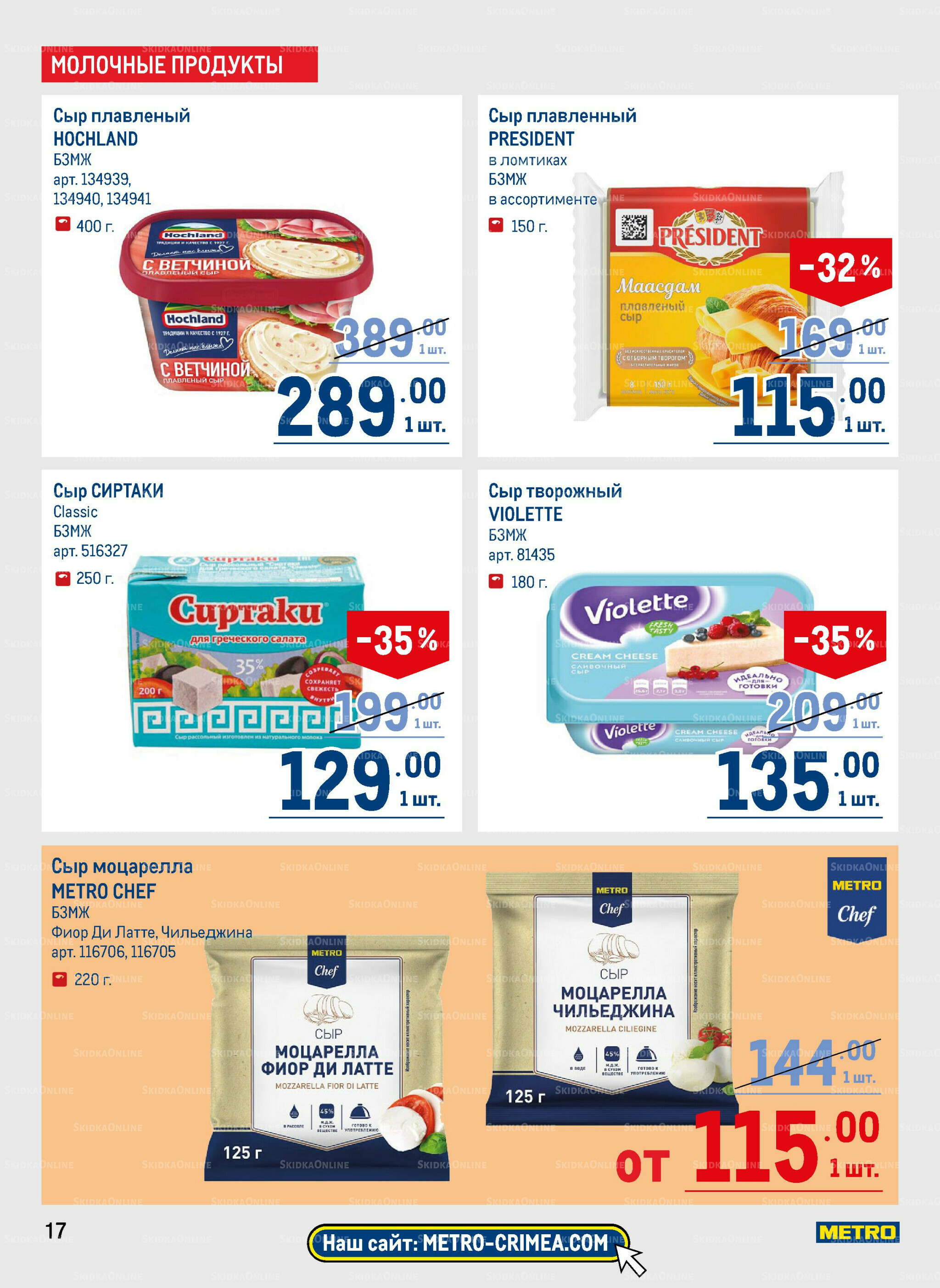 Каталог 14  - 27 Августа 2025 17