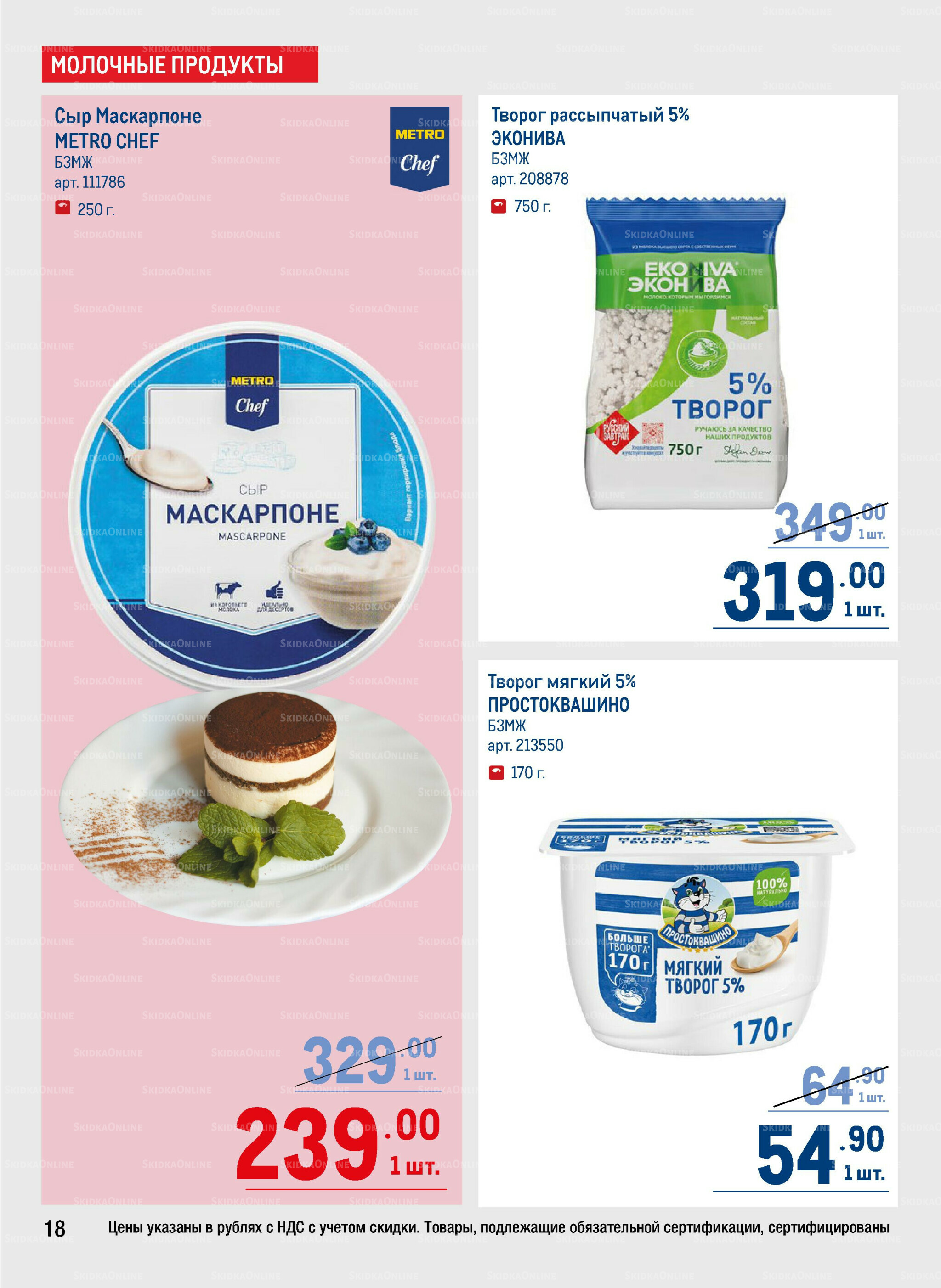 Каталог 14  - 27 Августа 2025 18