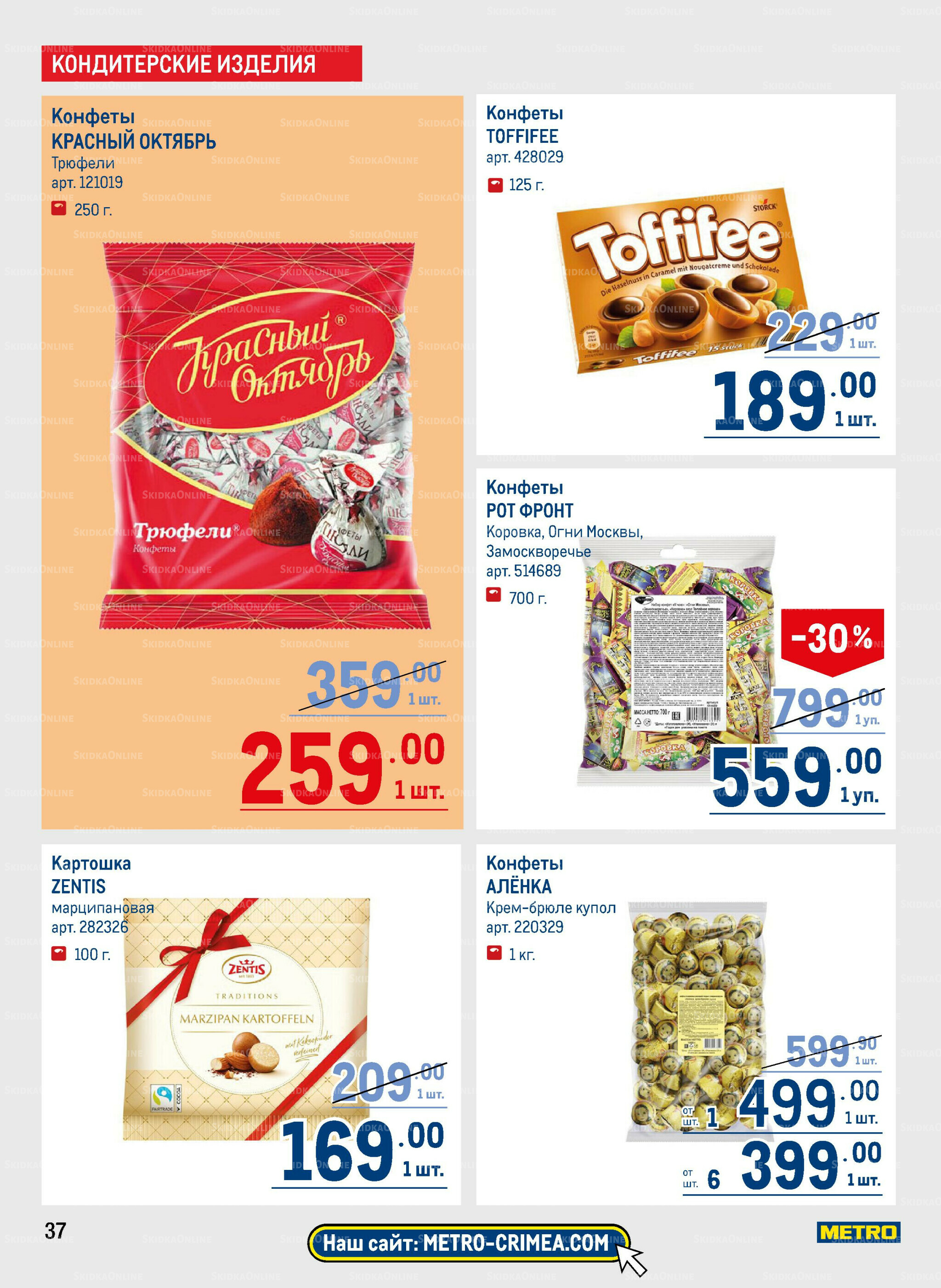 Каталог 14  - 27 Августа 2025 37