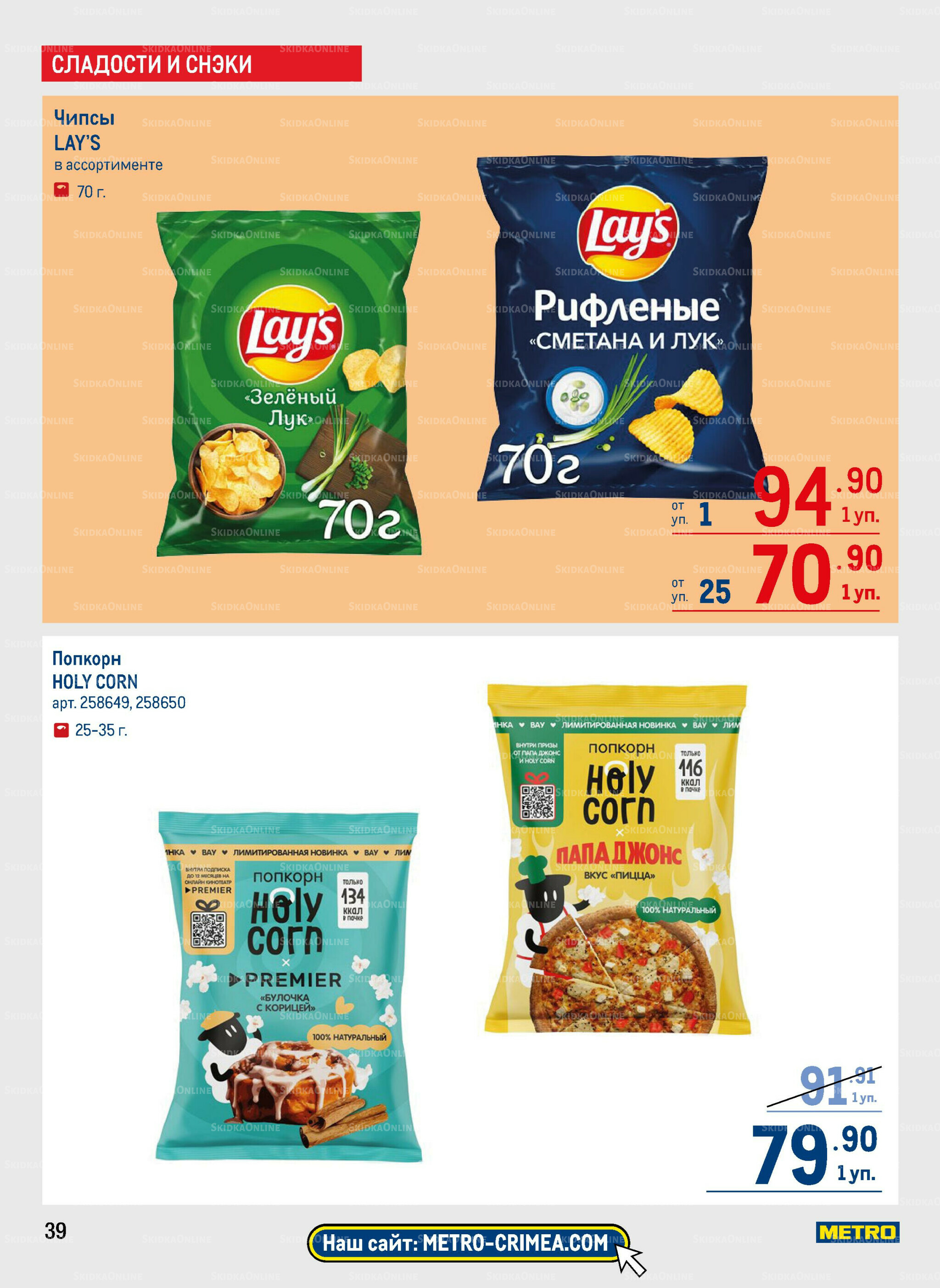 Каталог 14  - 27 Августа 2025 39