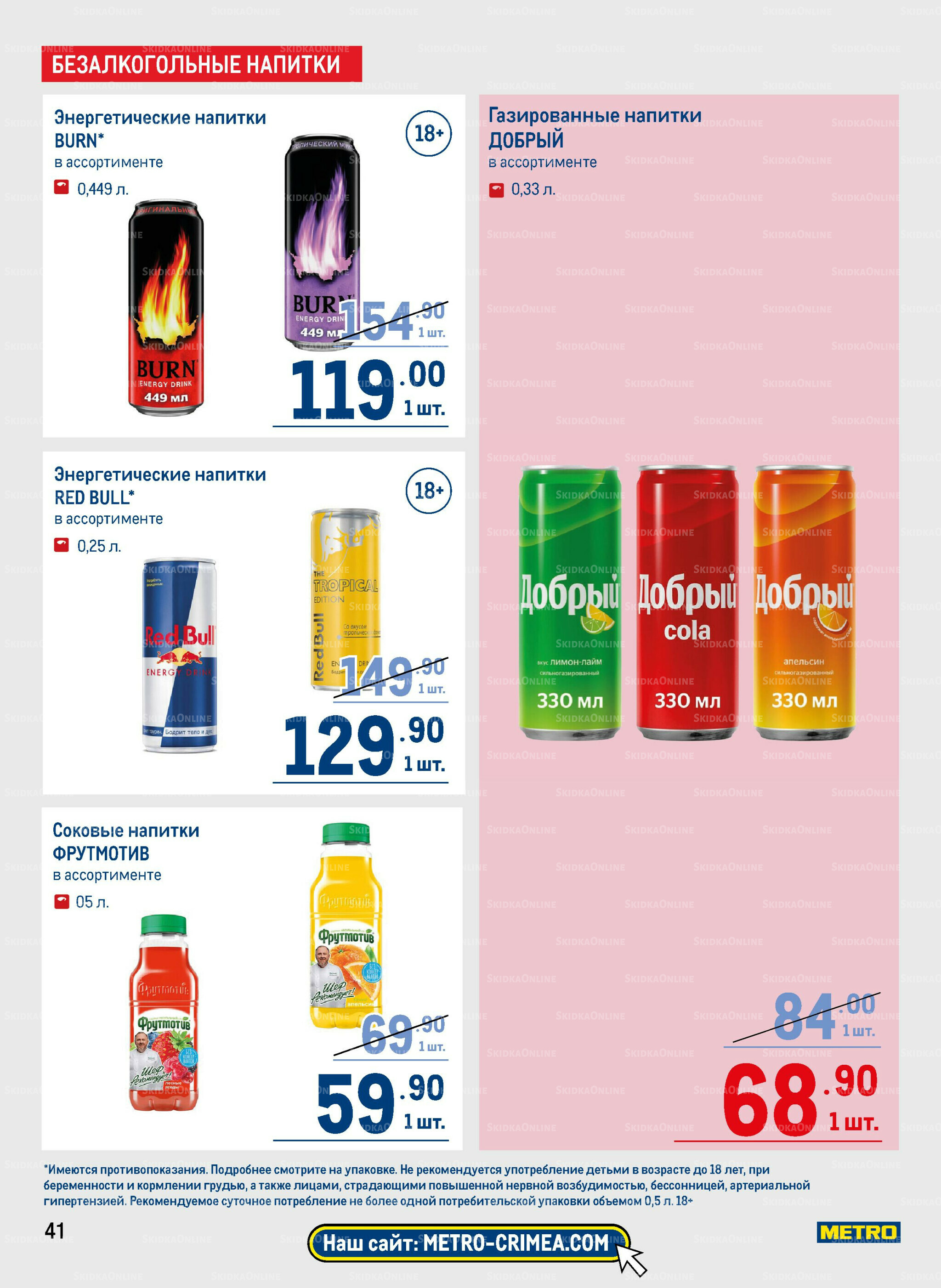 Каталог 14  - 27 Августа 2025 41