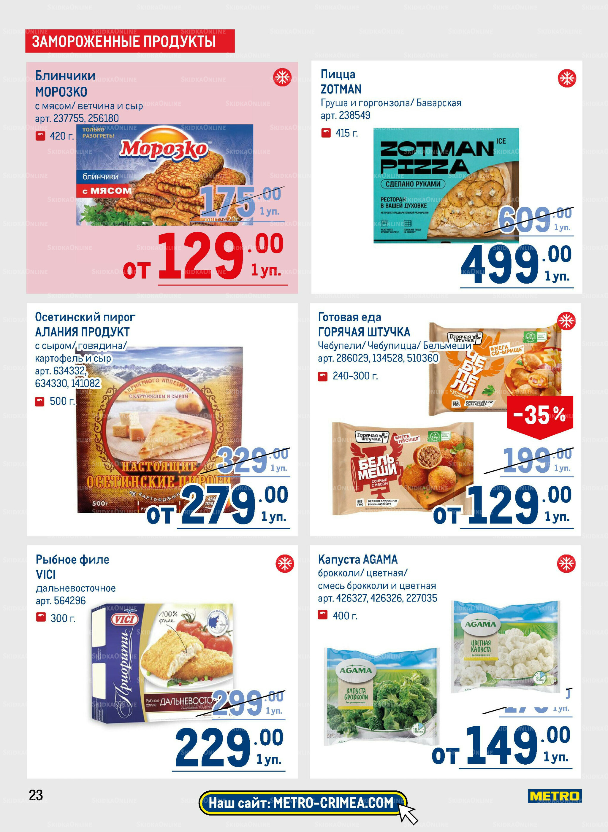 Каталог 14  - 27 Августа 2025 23