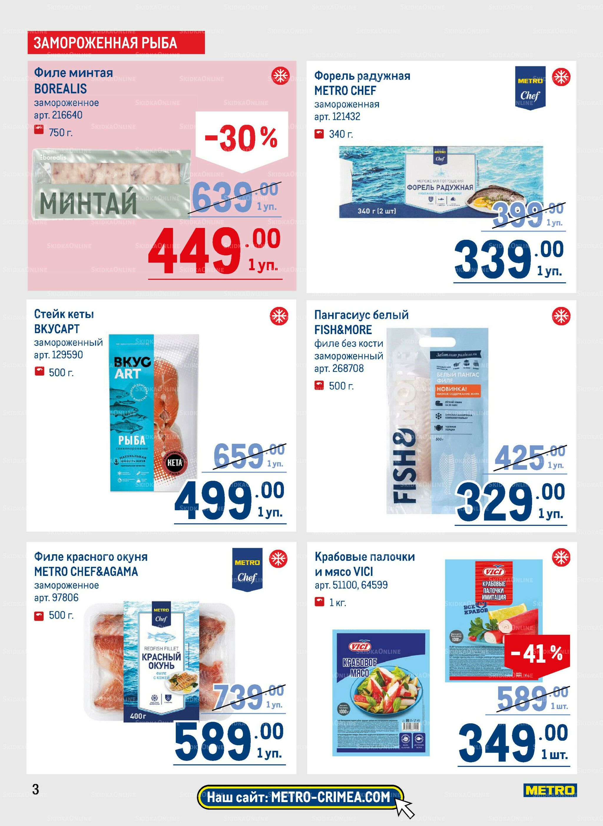 Каталог 14  - 27 Августа 2025 3