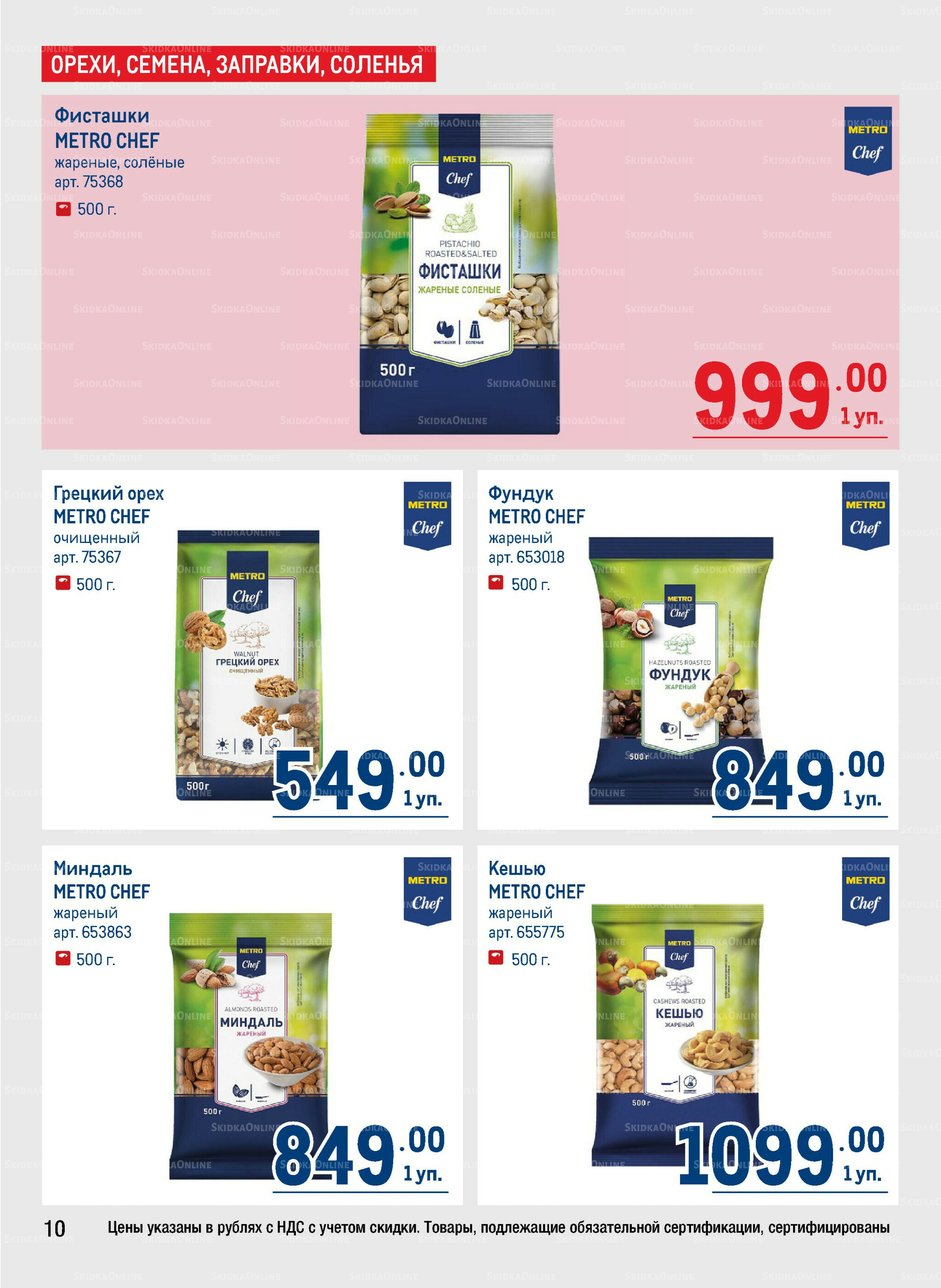 Каталог 14  - 27 Августа 2025 10