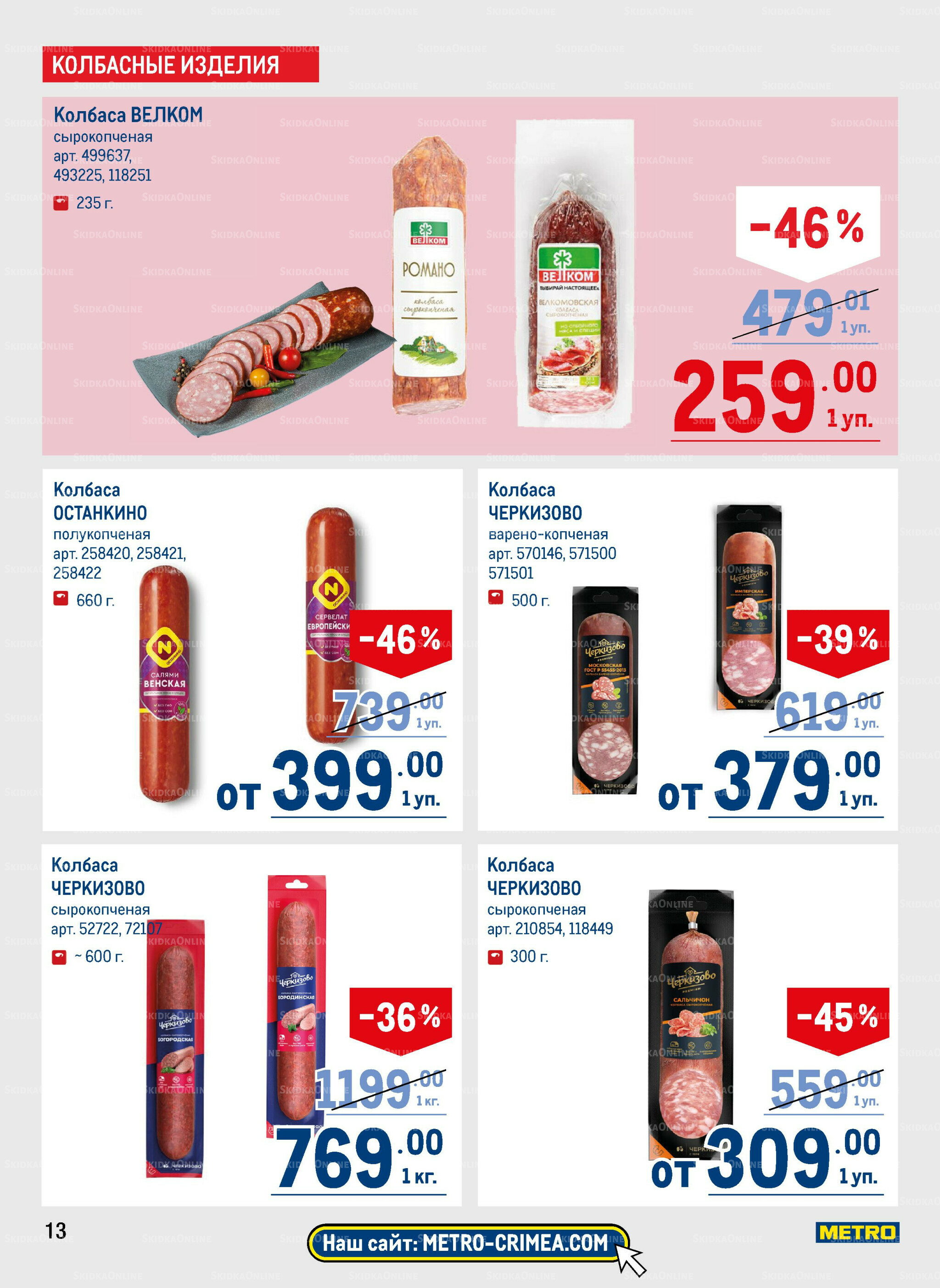 Каталог 14  - 27 Августа 2025 13