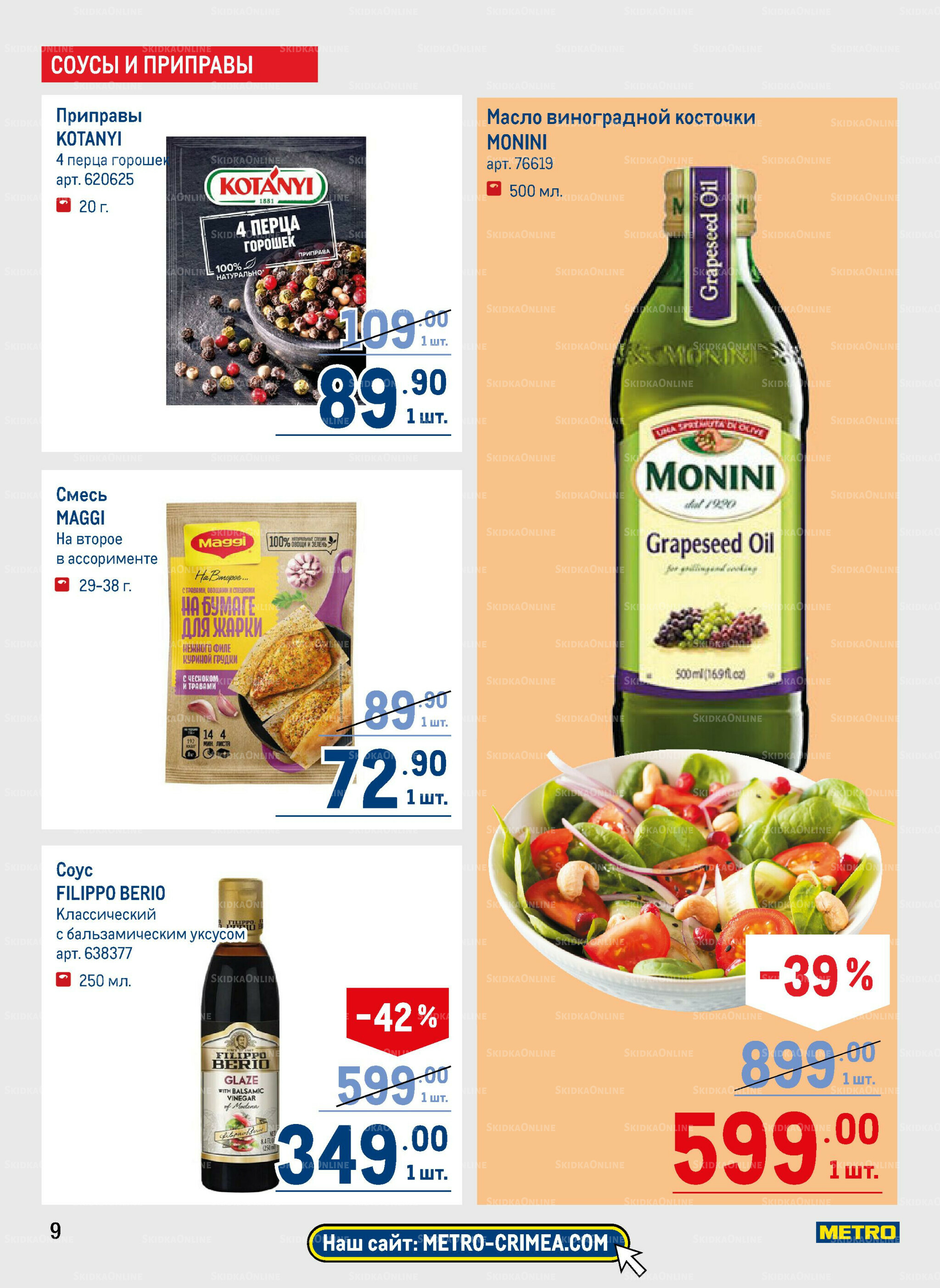 Каталог 14  - 27 Августа 2025 9