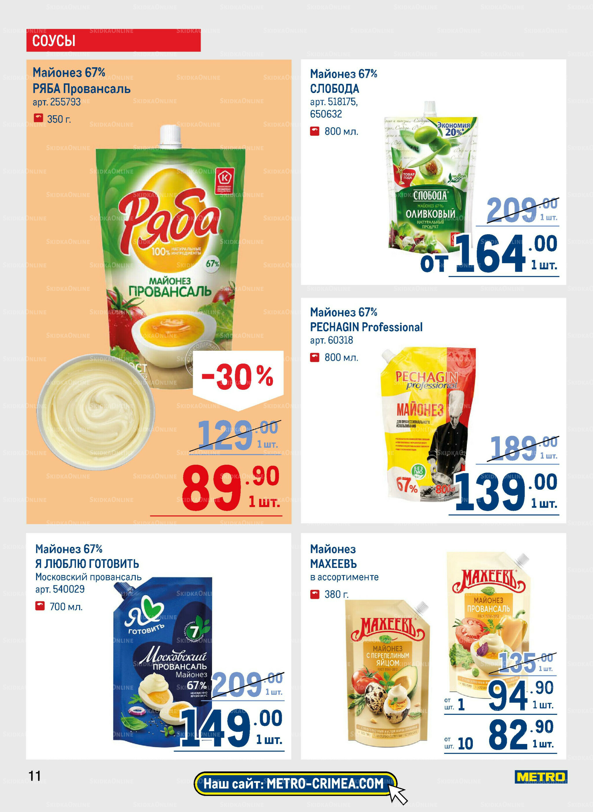 Каталог 14  - 27 Августа 2025 11