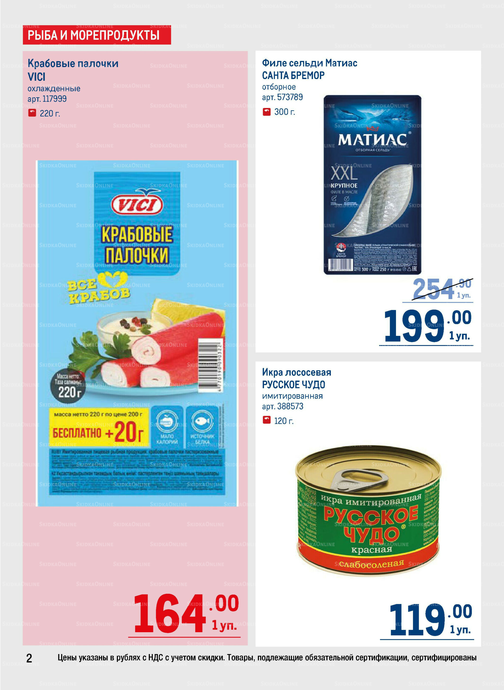 Каталог 14  - 27 Августа 2025 2