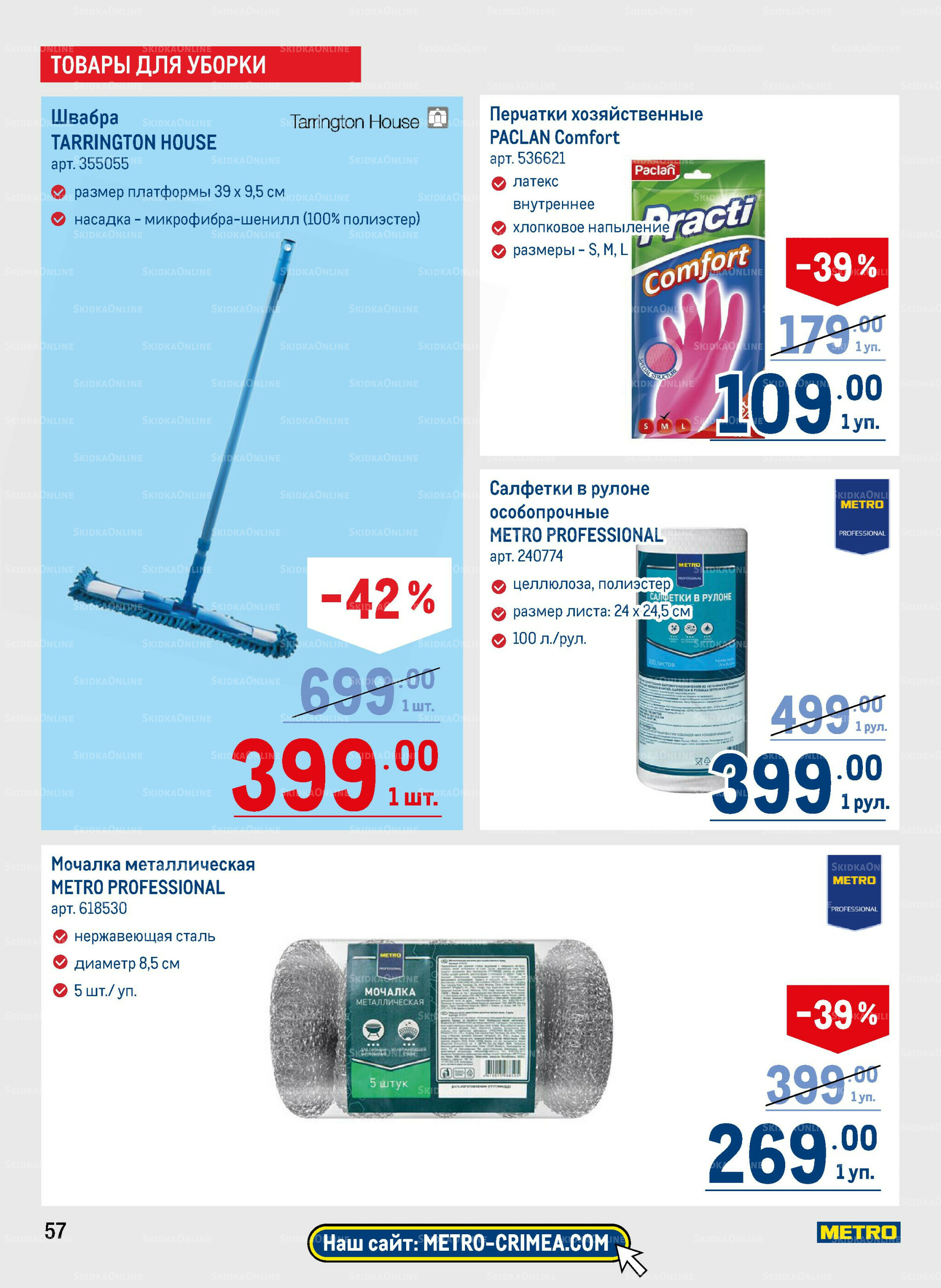 Каталог 14  - 27 Августа 2025 57