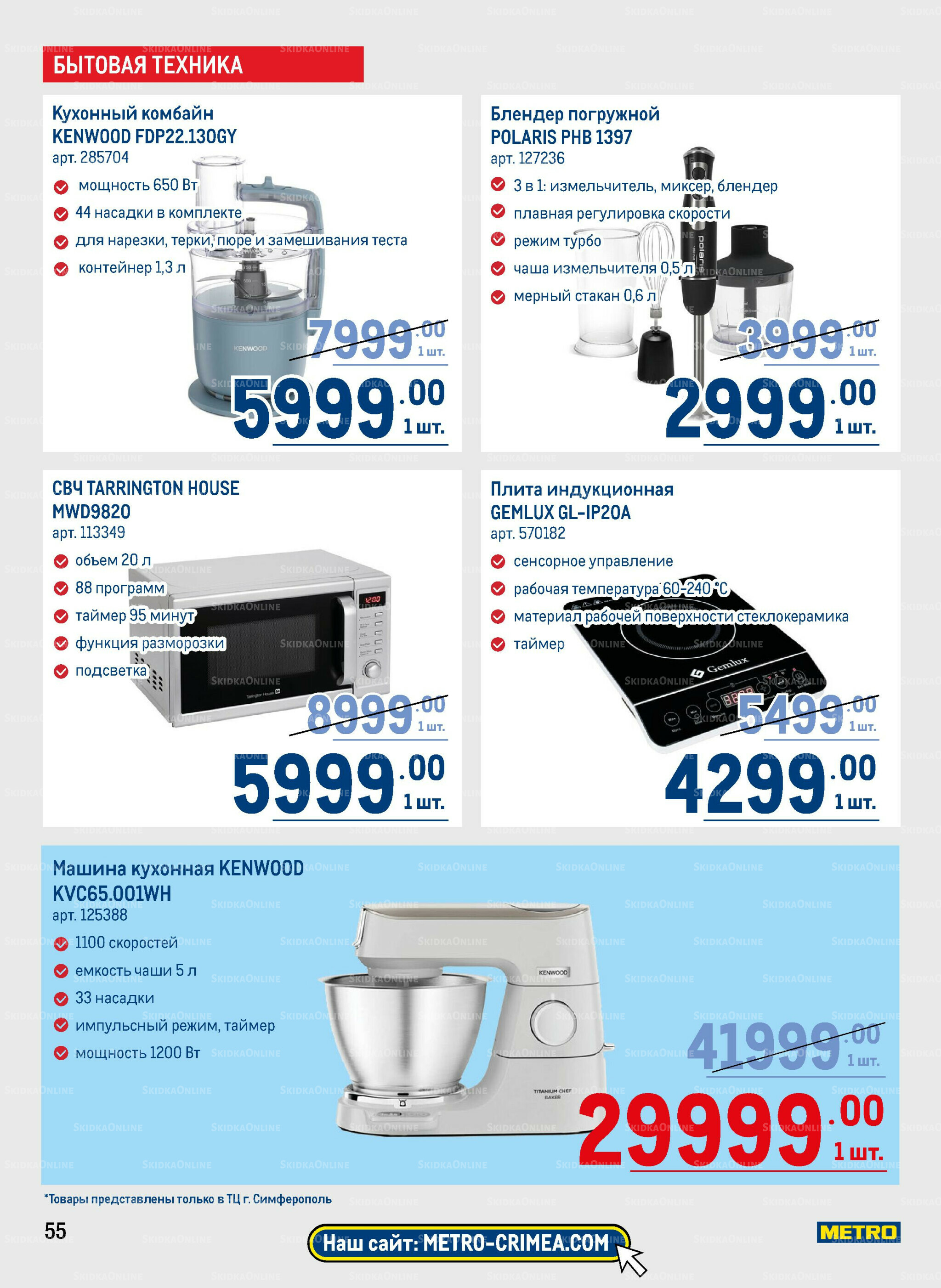 Каталог 14  - 27 Августа 2025 55