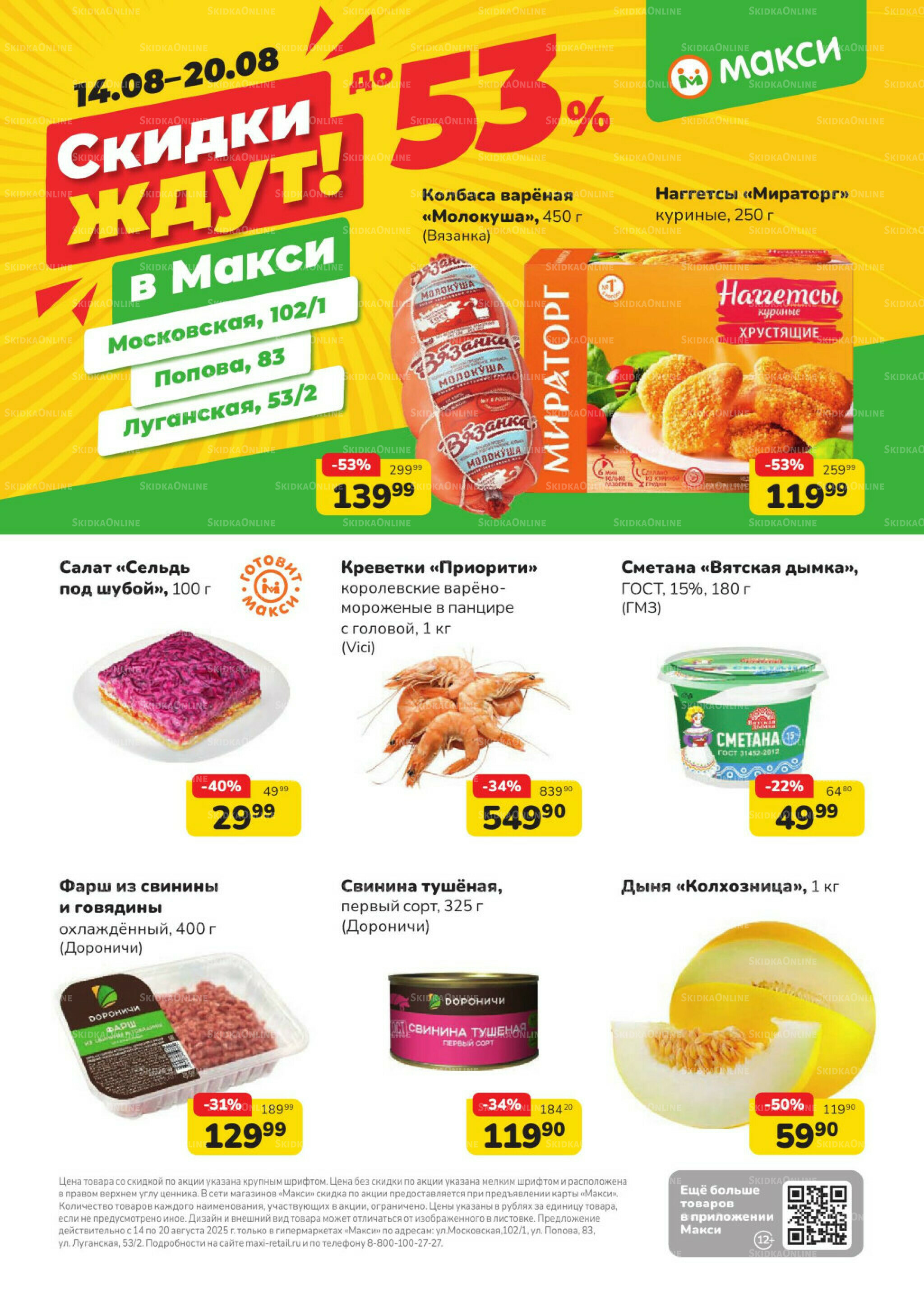 Скидки ждут! (скидка предоставляется при наличии карты 