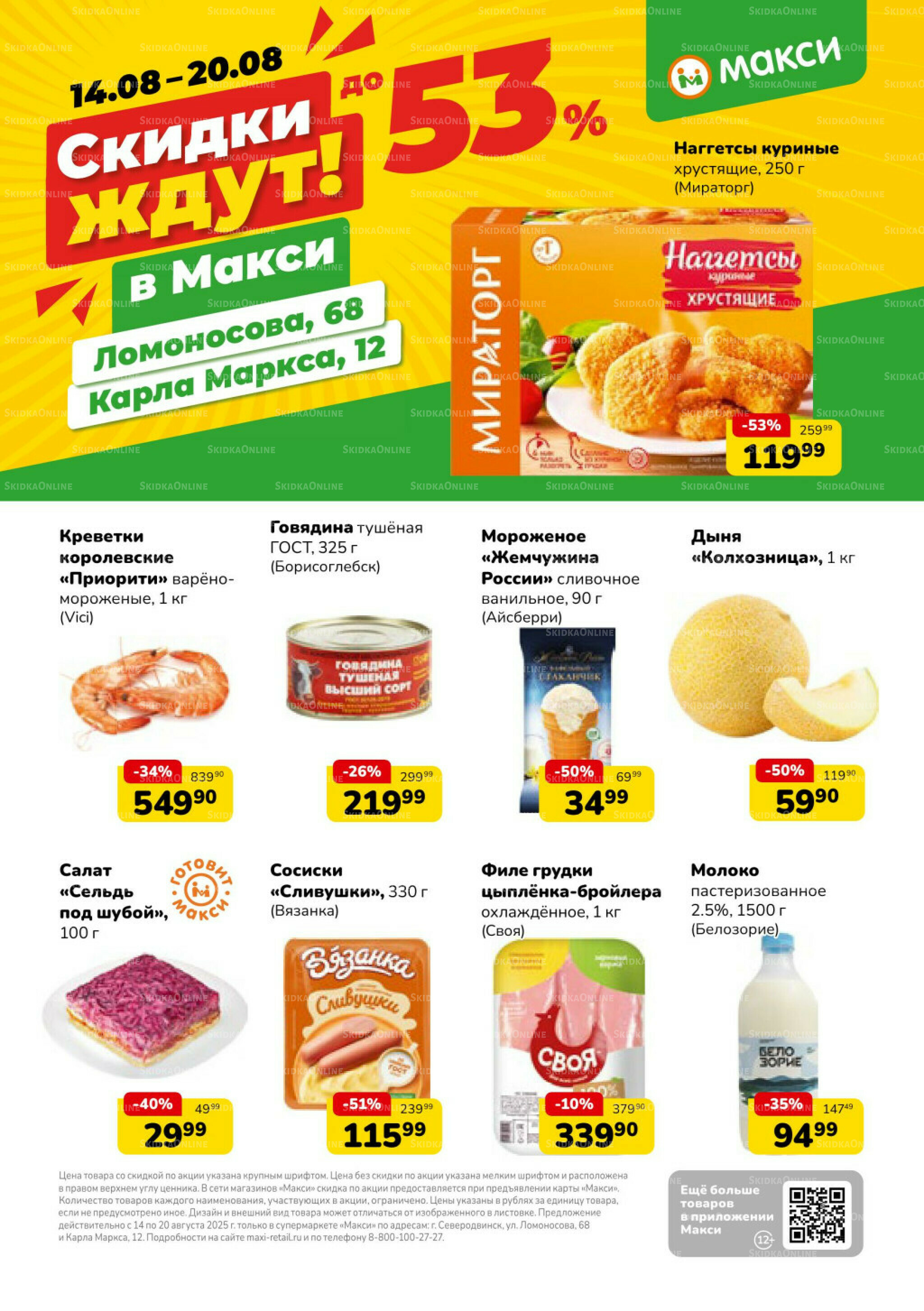 Скидки ждут! (скидка предоставляется при наличии карты 