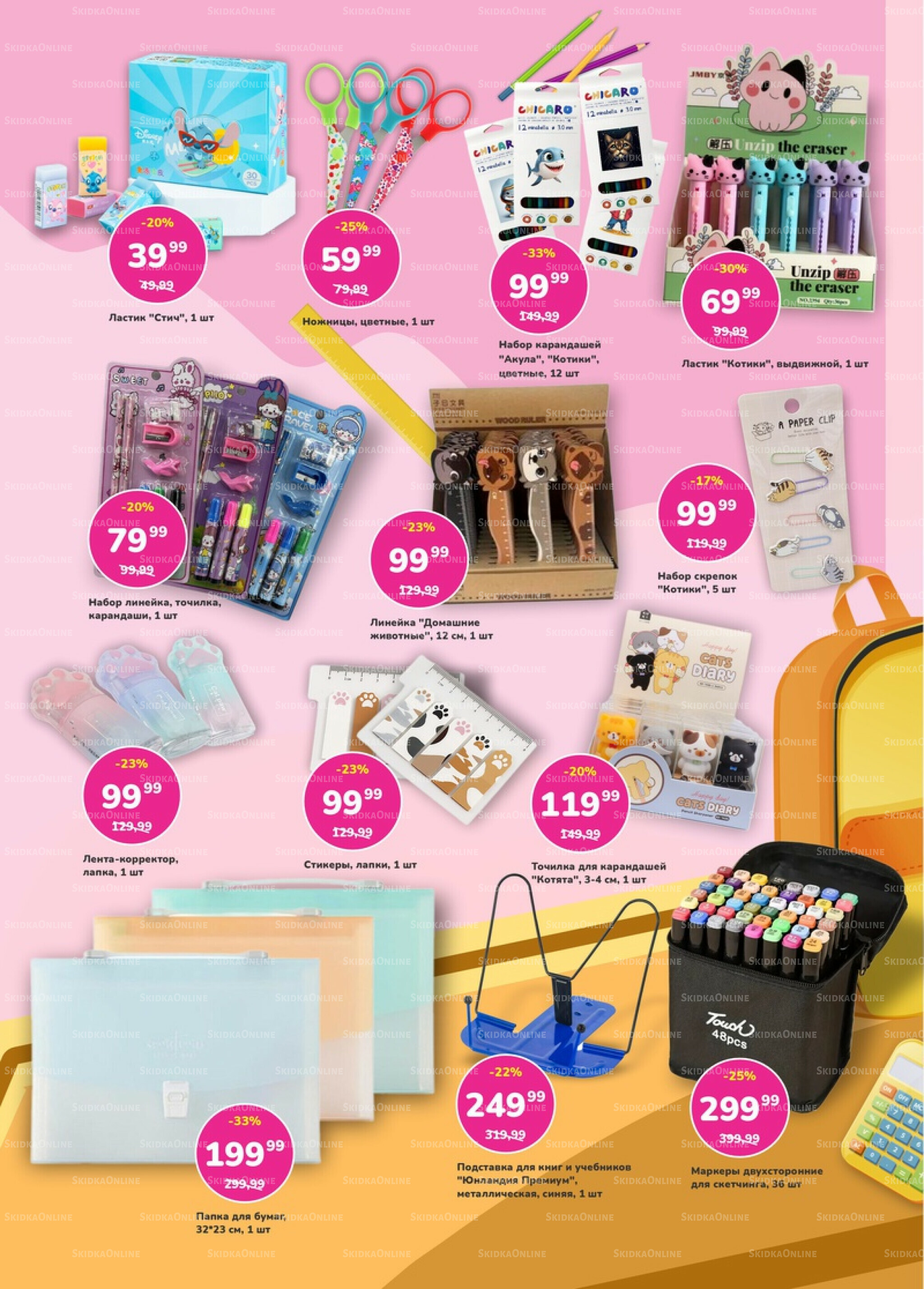 Школьная пора! 12 Августа - 1 Сентября 2025 4