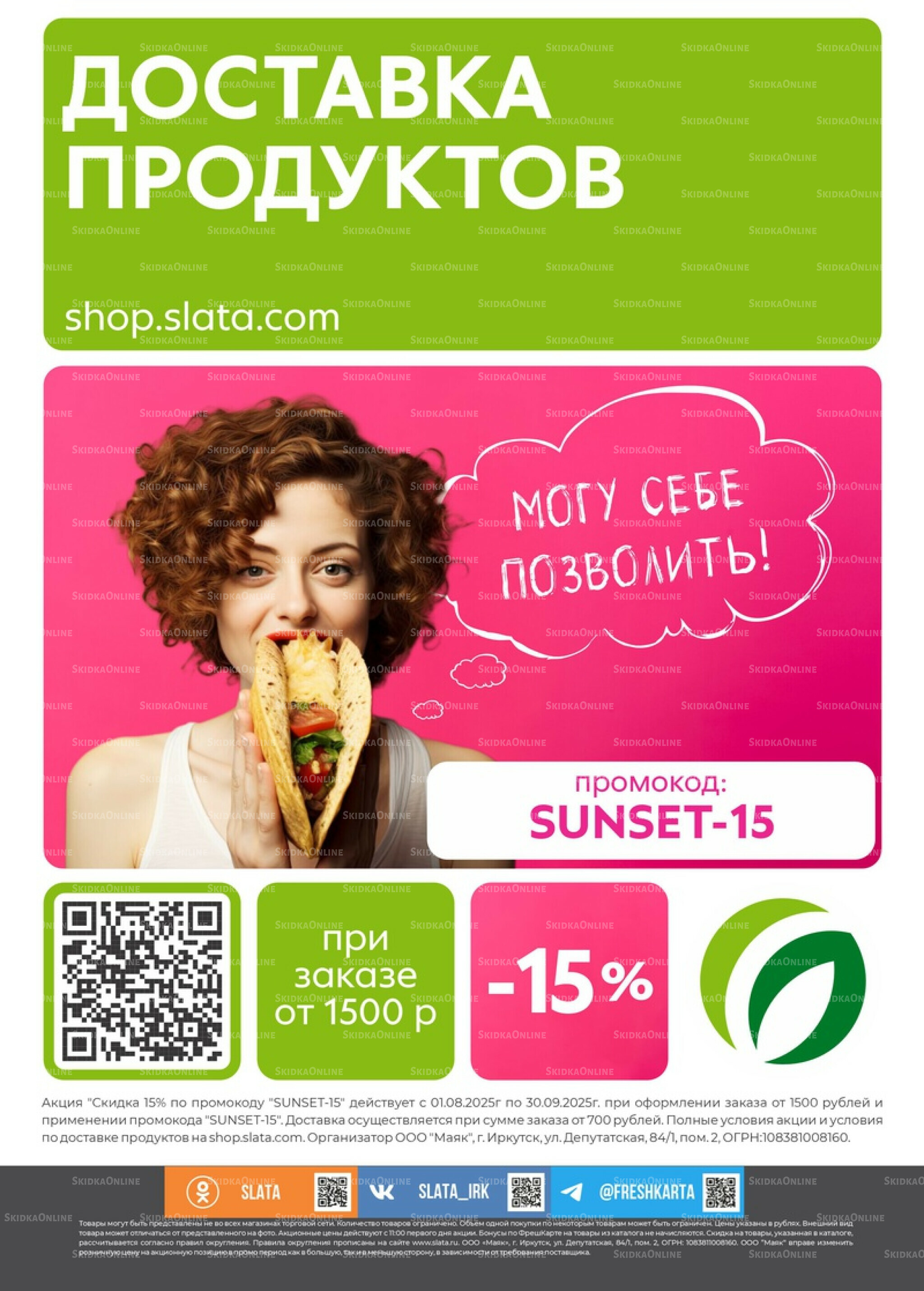 Школьная пора! 12 Августа - 1 Сентября 2025 6