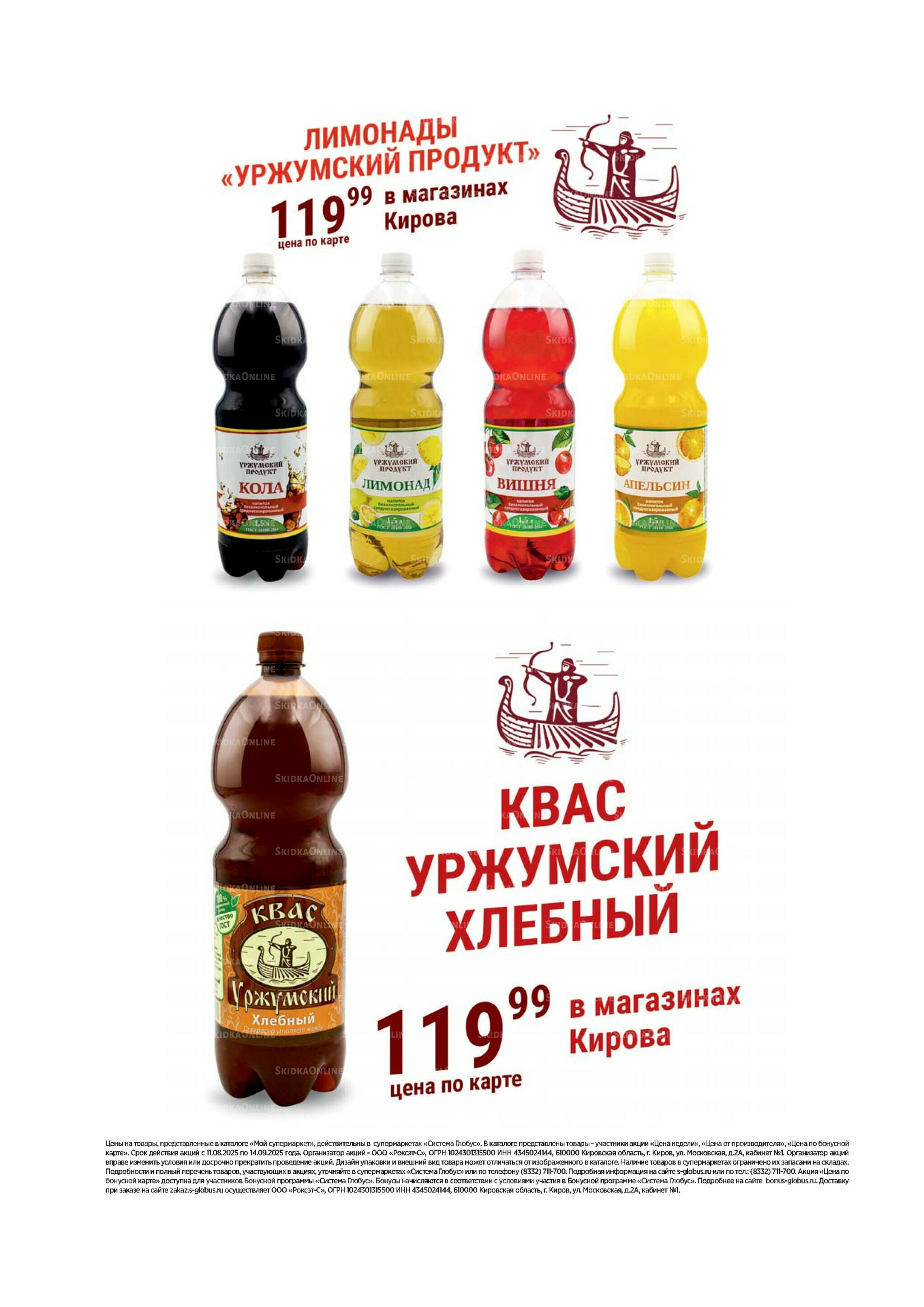 Каталог 11 Августа - 14 Сентября 2025 24