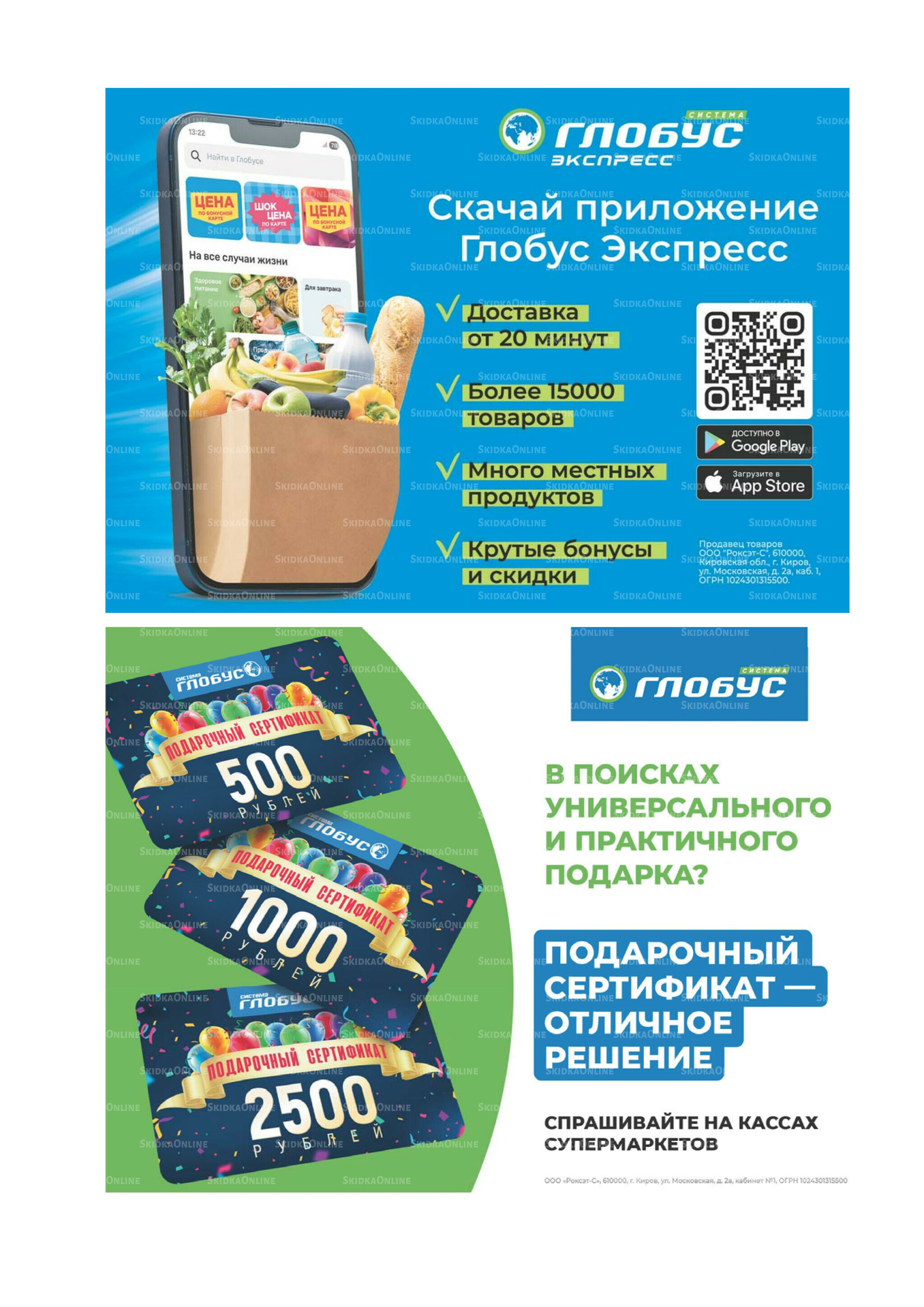 Каталог 11 Августа - 14 Сентября 2025 22