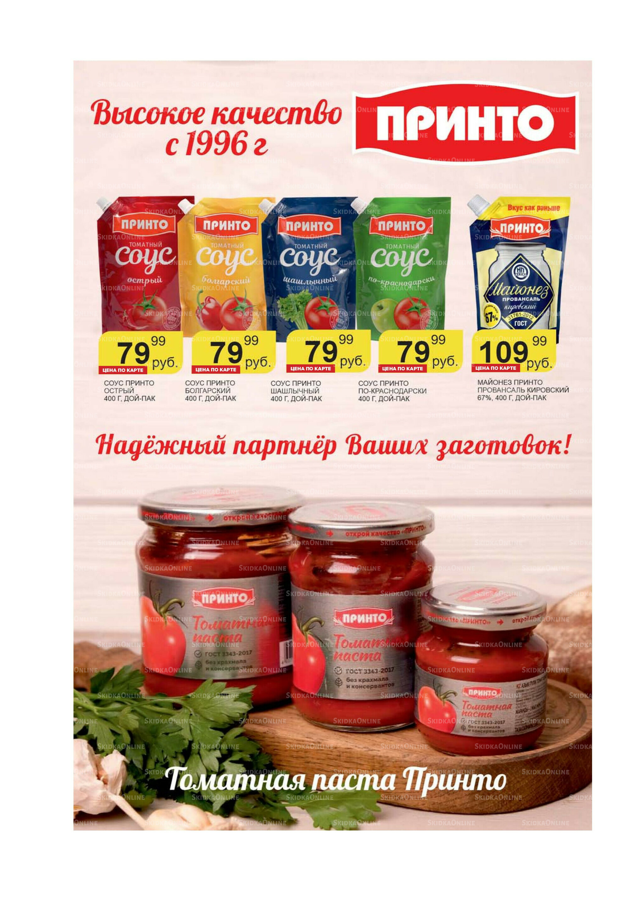 Каталог 11 Августа - 14 Сентября 2025 2