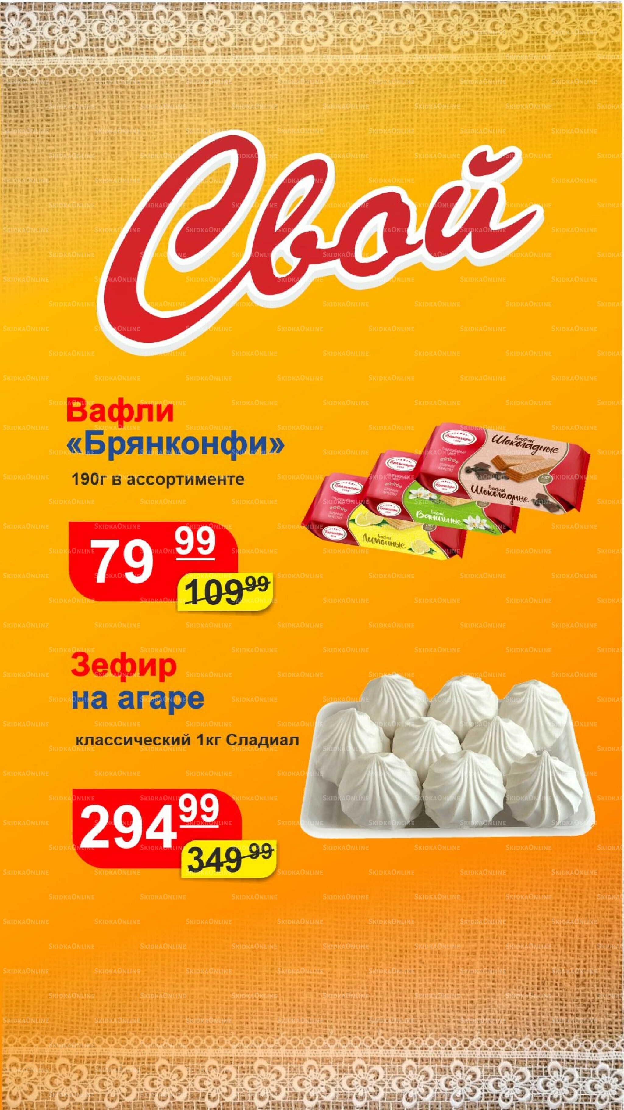 Цена выходного дня 15  - 17 Августа 2025 3