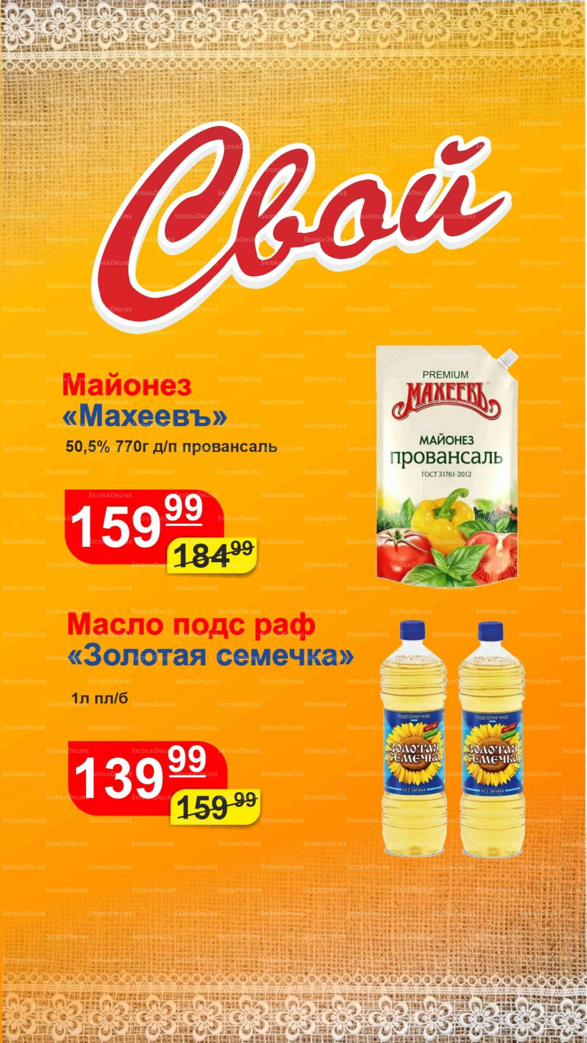 Цена выходного дня 15  - 17 Августа 2025 7