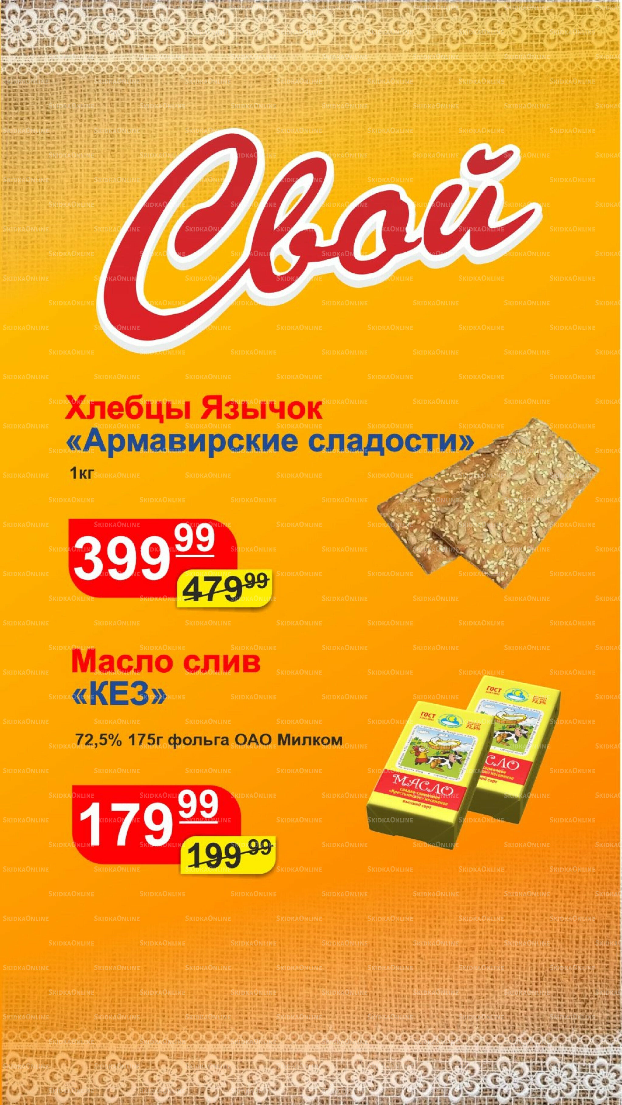 Цена выходного дня 15  - 17 Августа 2025 6