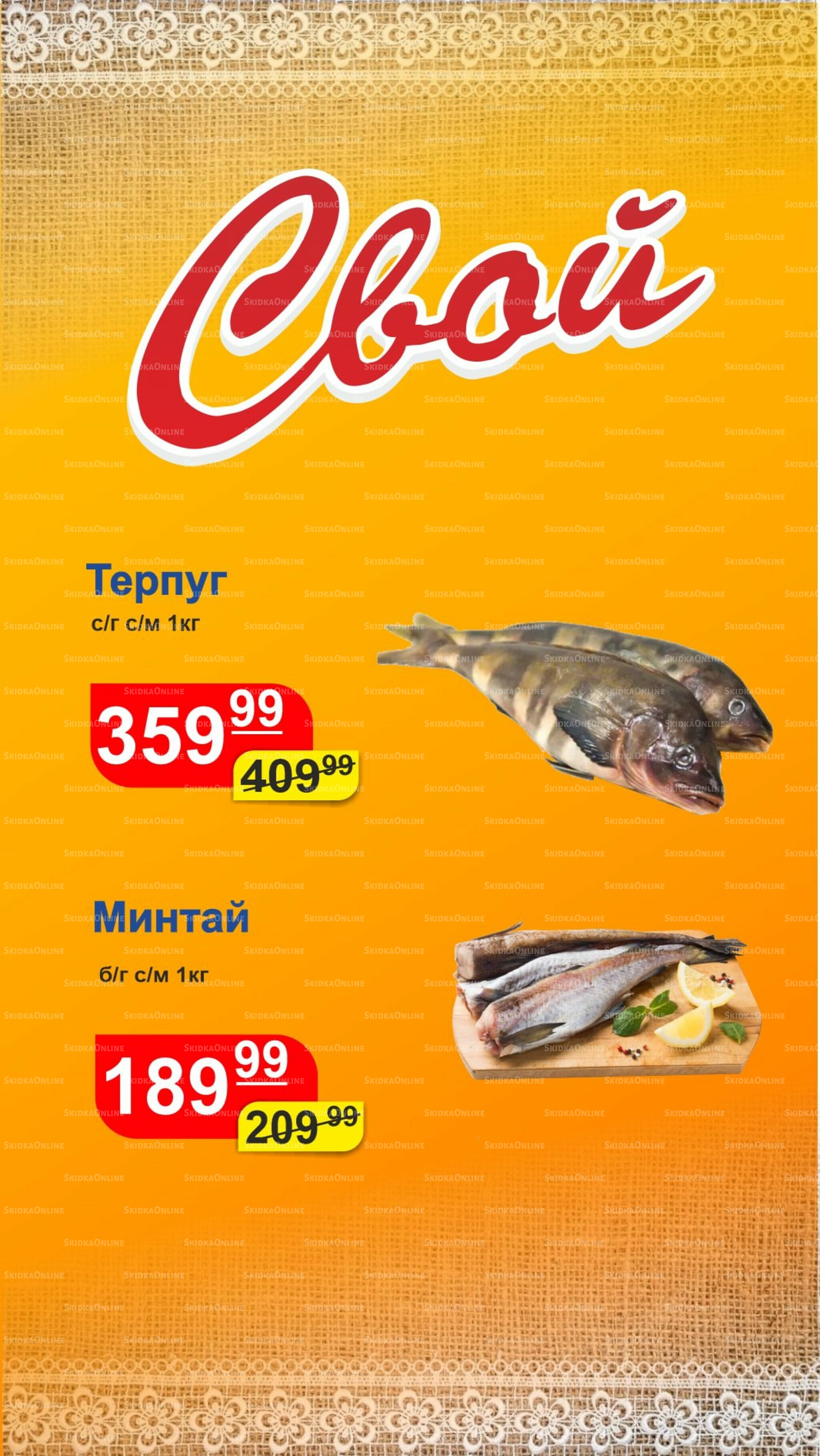 Цена выходного дня 15  - 17 Августа 2025 4