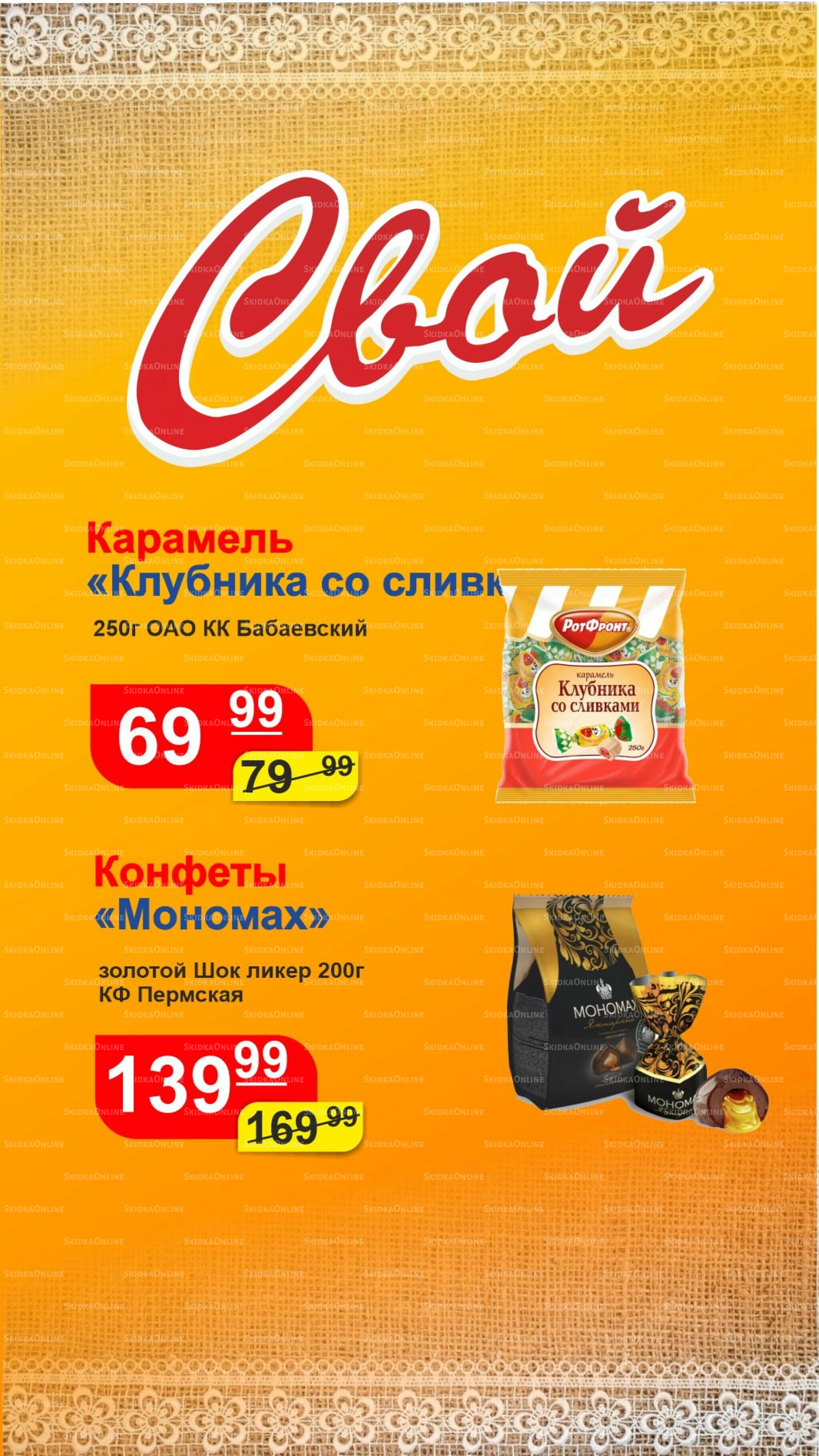 Цена выходного дня 15  - 17 Августа 2025 5