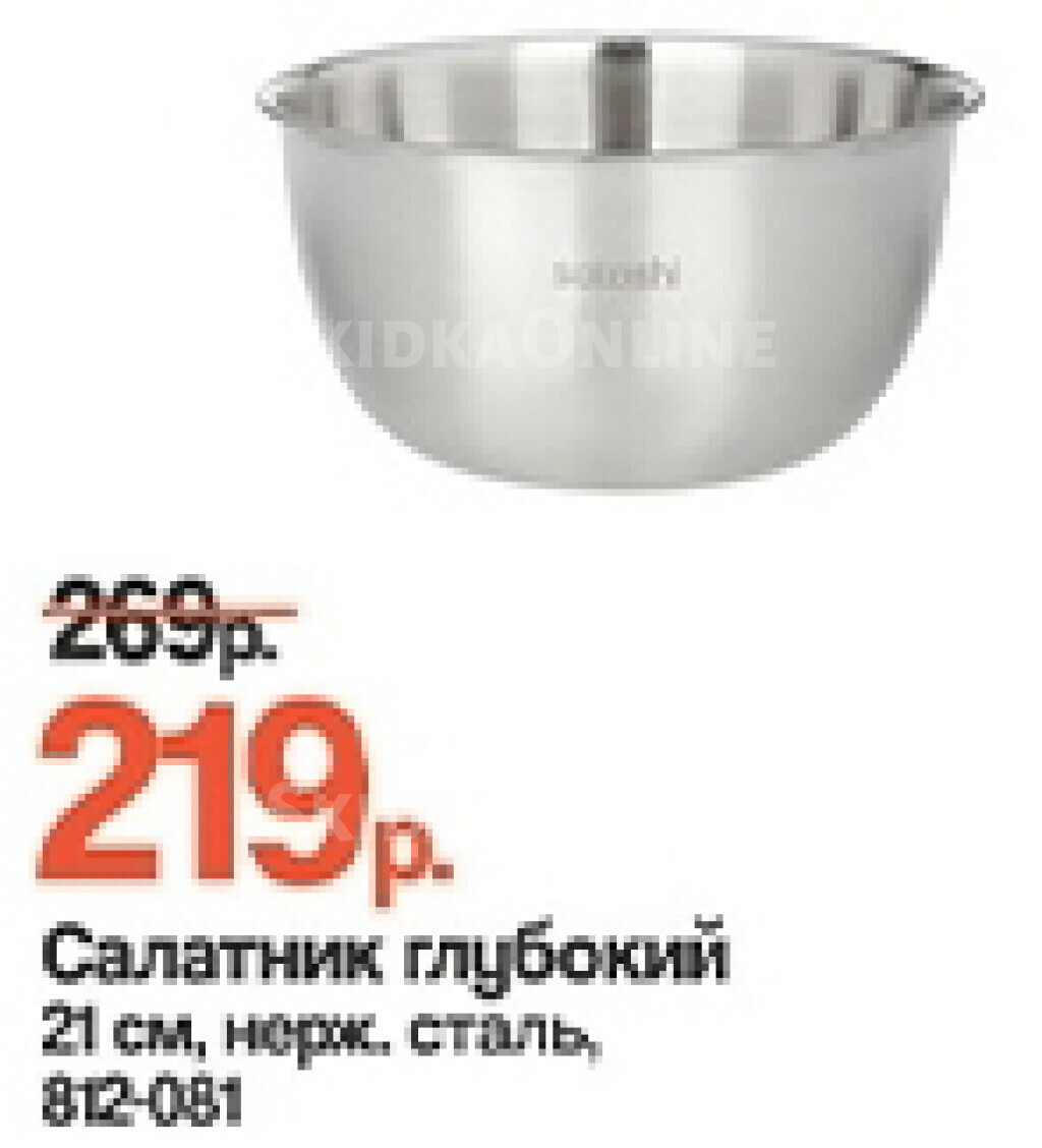 Салатницы, салатники