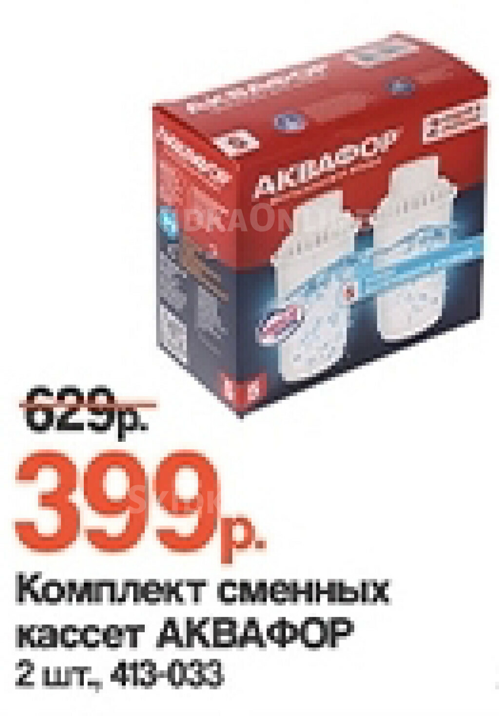 Картриджи фильтров для воды