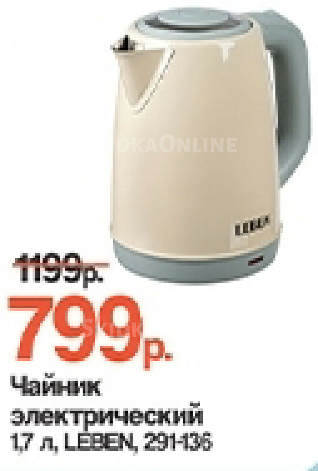 Электрические чайники