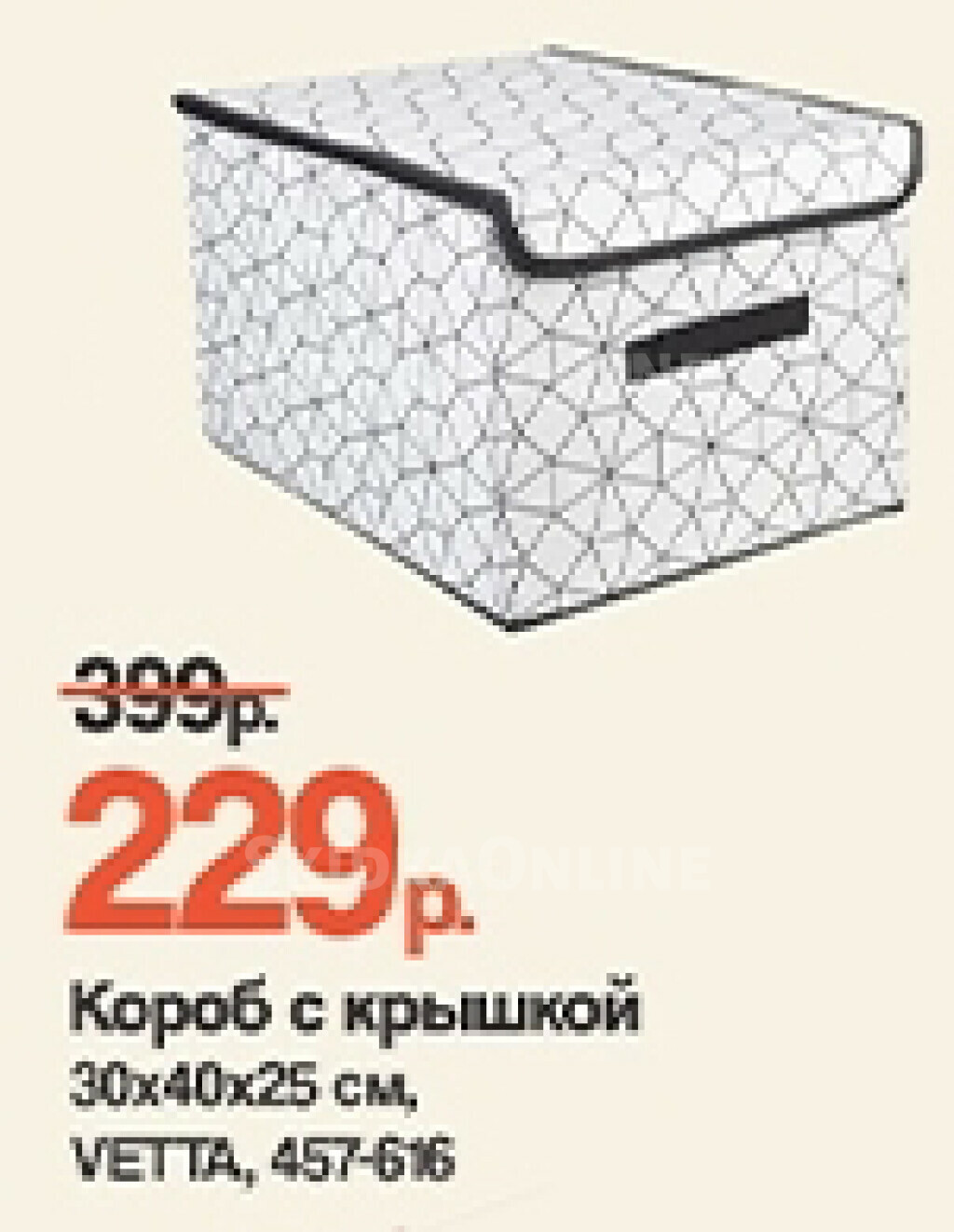 Бытовые коробки для хранения