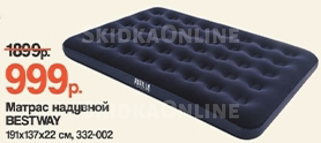 Надувные матрасы