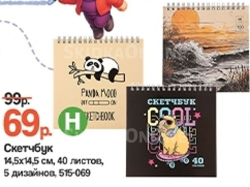 Блокноты, Ежедневники деловые