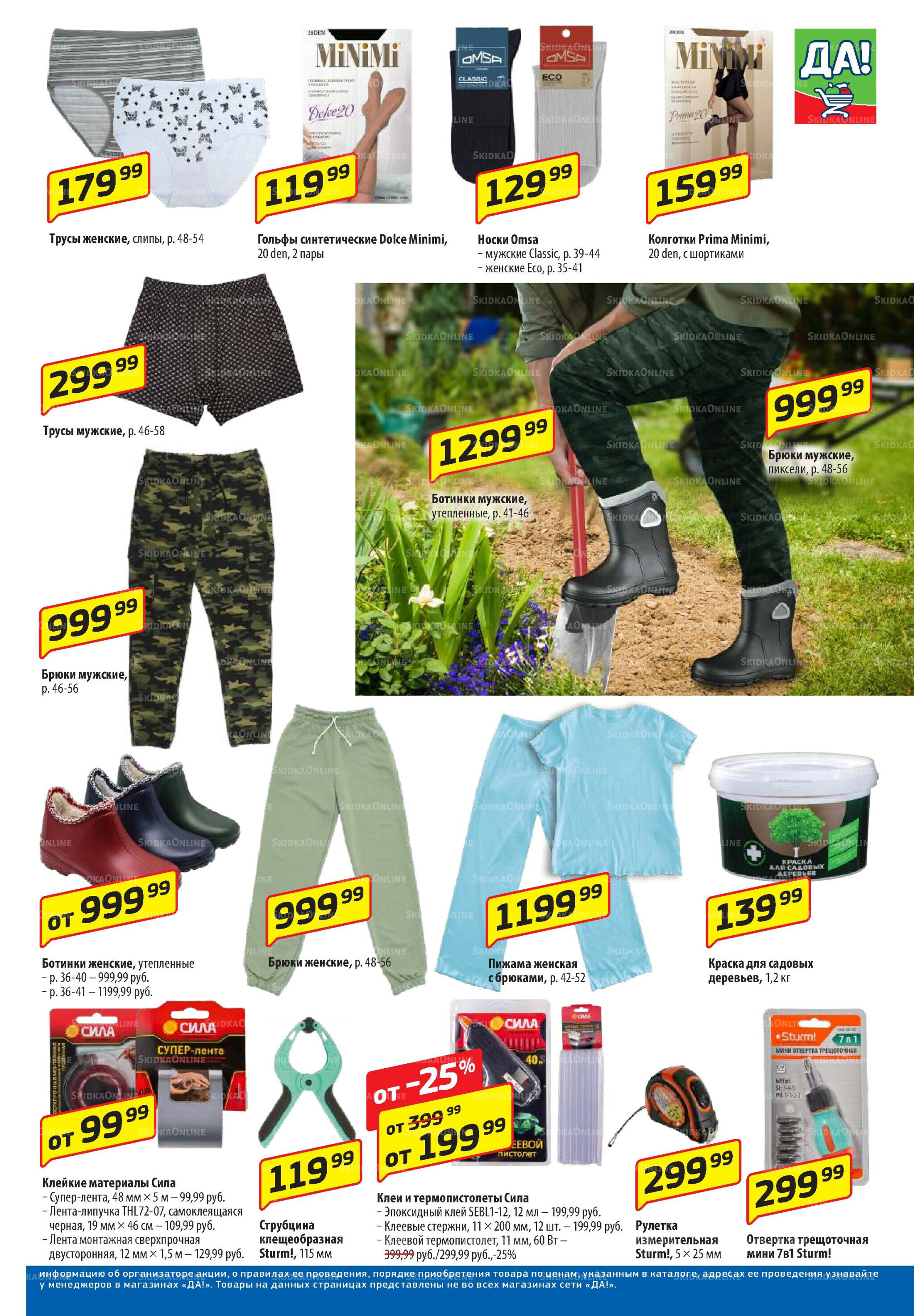 Промо предложение 21 Августа - 3 Сентября 2025 7