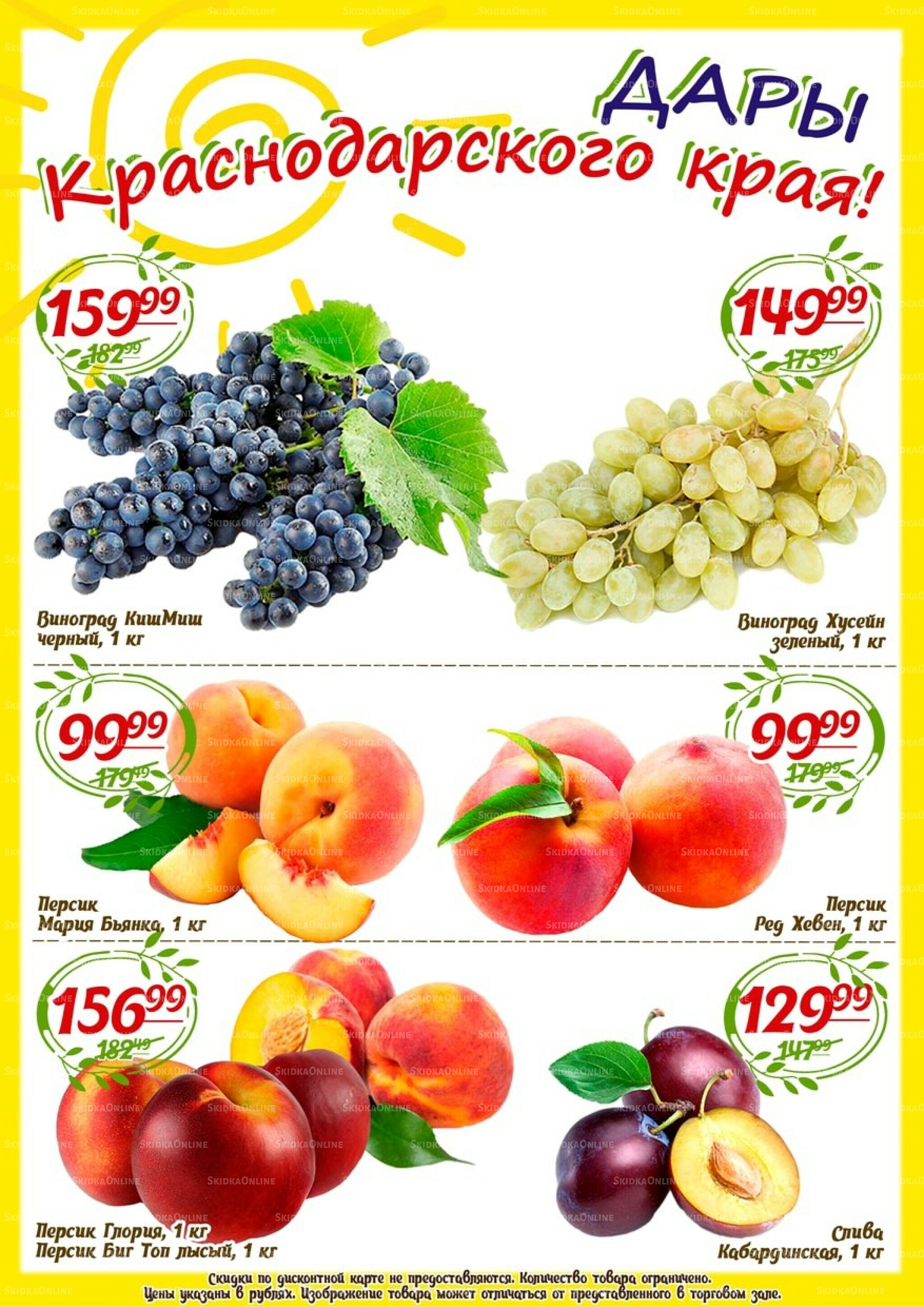 Акции 15  - 17 Августа 2025 5