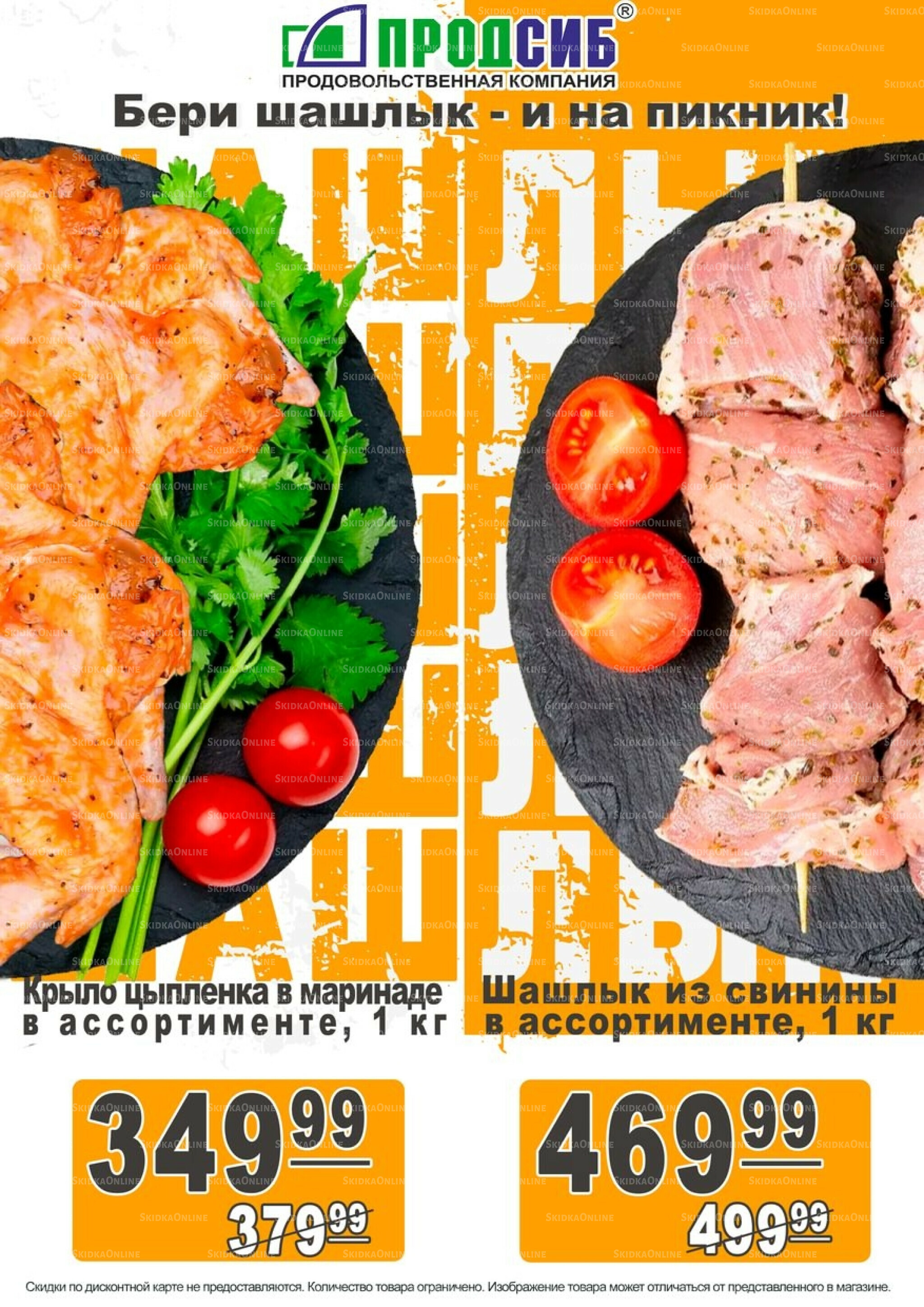 Акции 15  - 17 Августа 2025 3