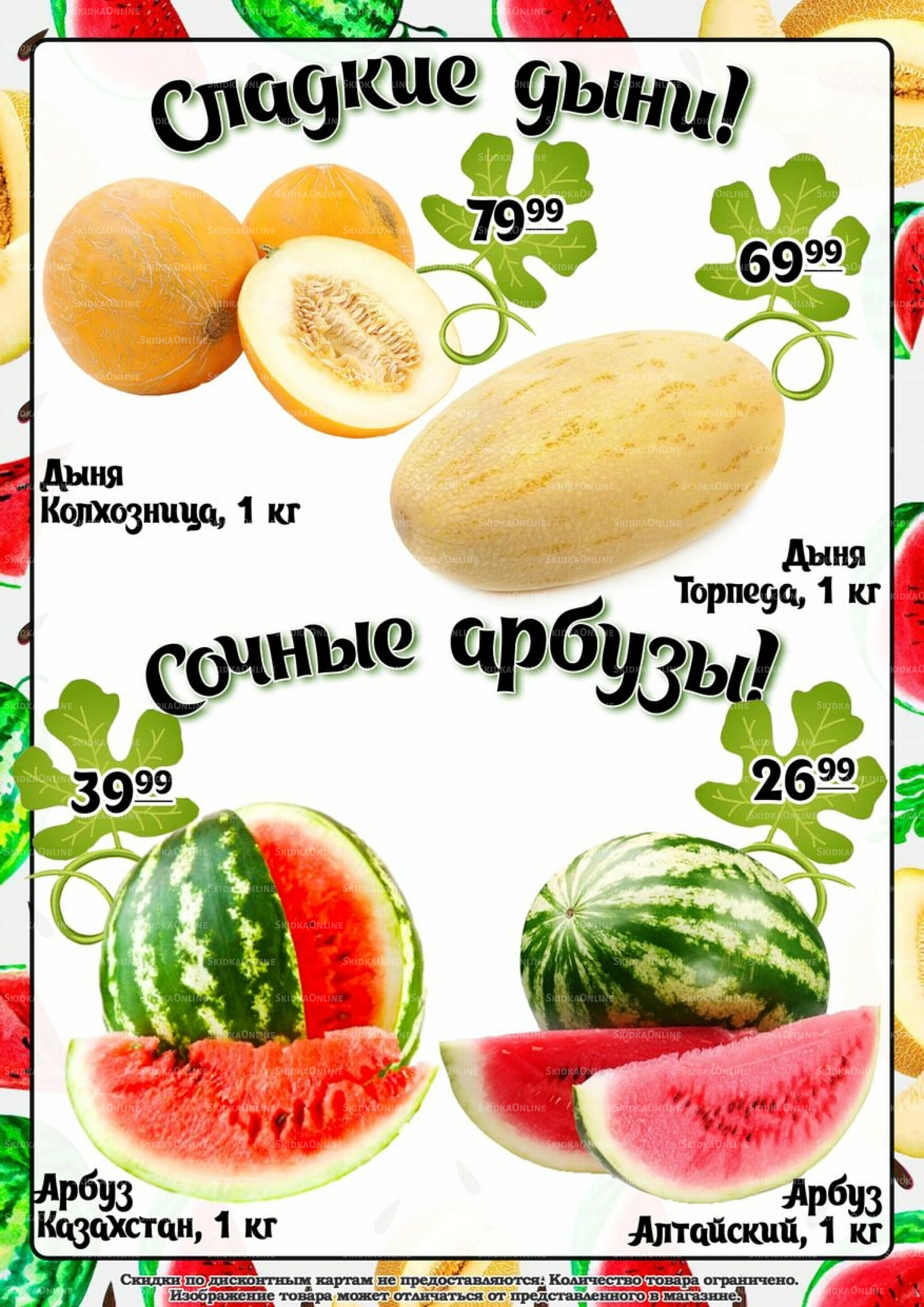 Акции 15  - 17 Августа 2025 6